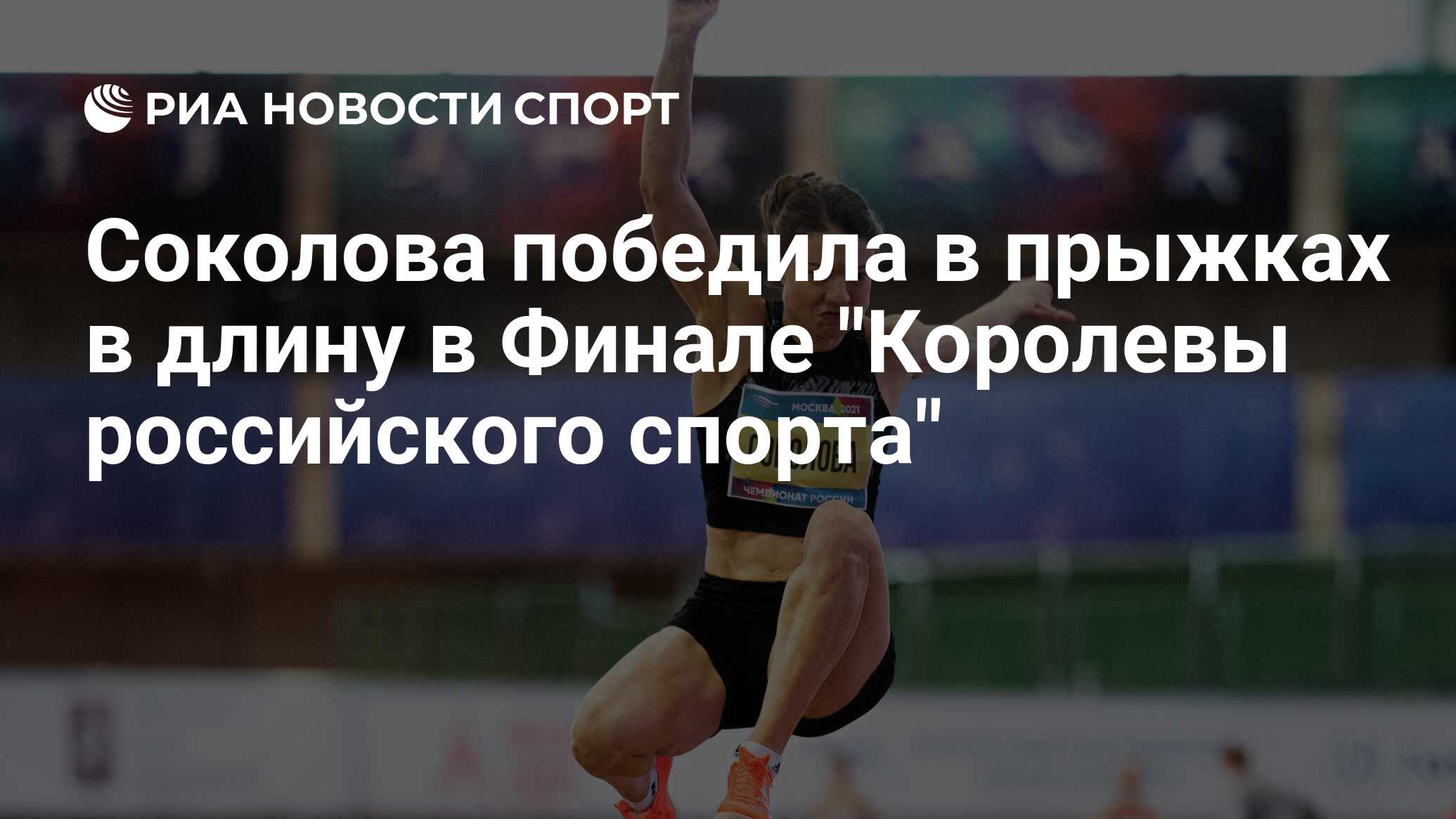 Достижения в российском спорте в 2008 2014