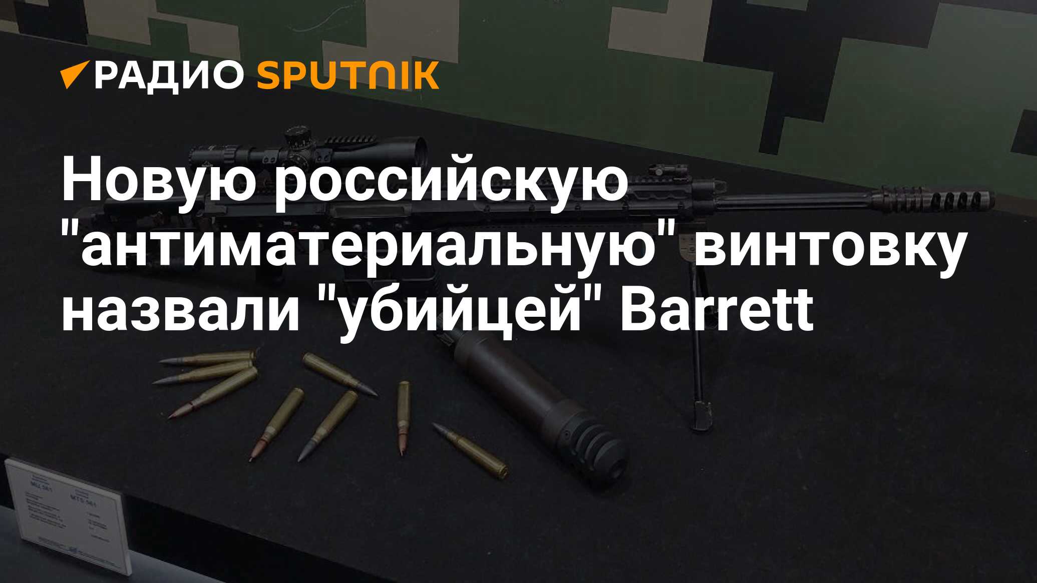 Винтовки мц 572. Снайперская винтовка Чукавина СВЧ. СВЧ винтовка Чукавина ТТХ. СВЧ винтовка Чукавина характеристики снайперская винтовка. Снайперской винтовки Чукавина СВЧ характеристики.