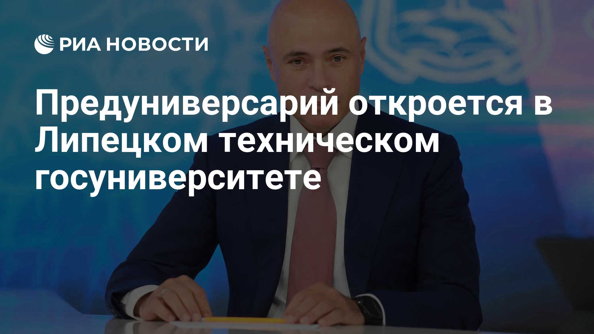 Предуниверсарий липецкой области проект губернатора игоря артамонова Что спрашивали жители Липецкой области у Игоря Артамонова LipetskMedia