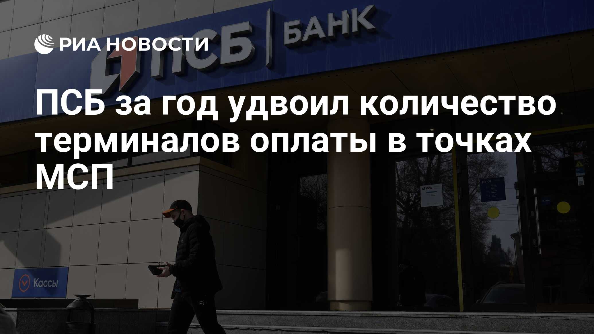 Банк точка партнерские банки