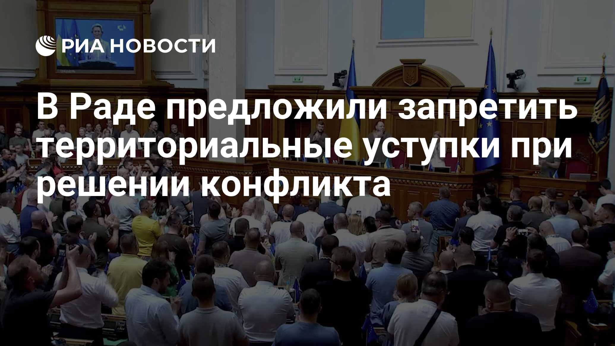 Территориальные уступки