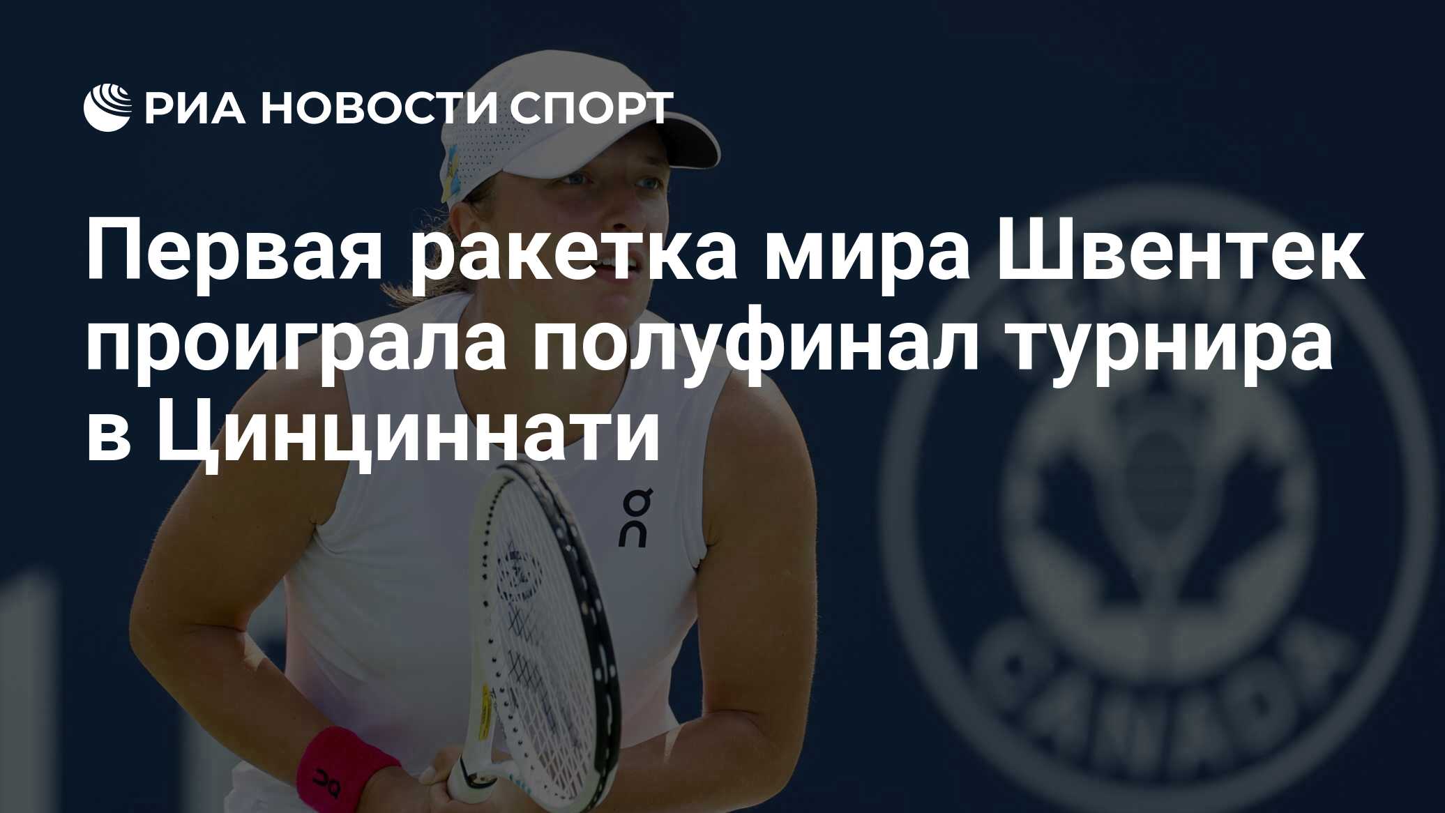 спортивные профсоюзы. 2023 иг. Rocking radio томск. 2023 иг. рокинг радио.