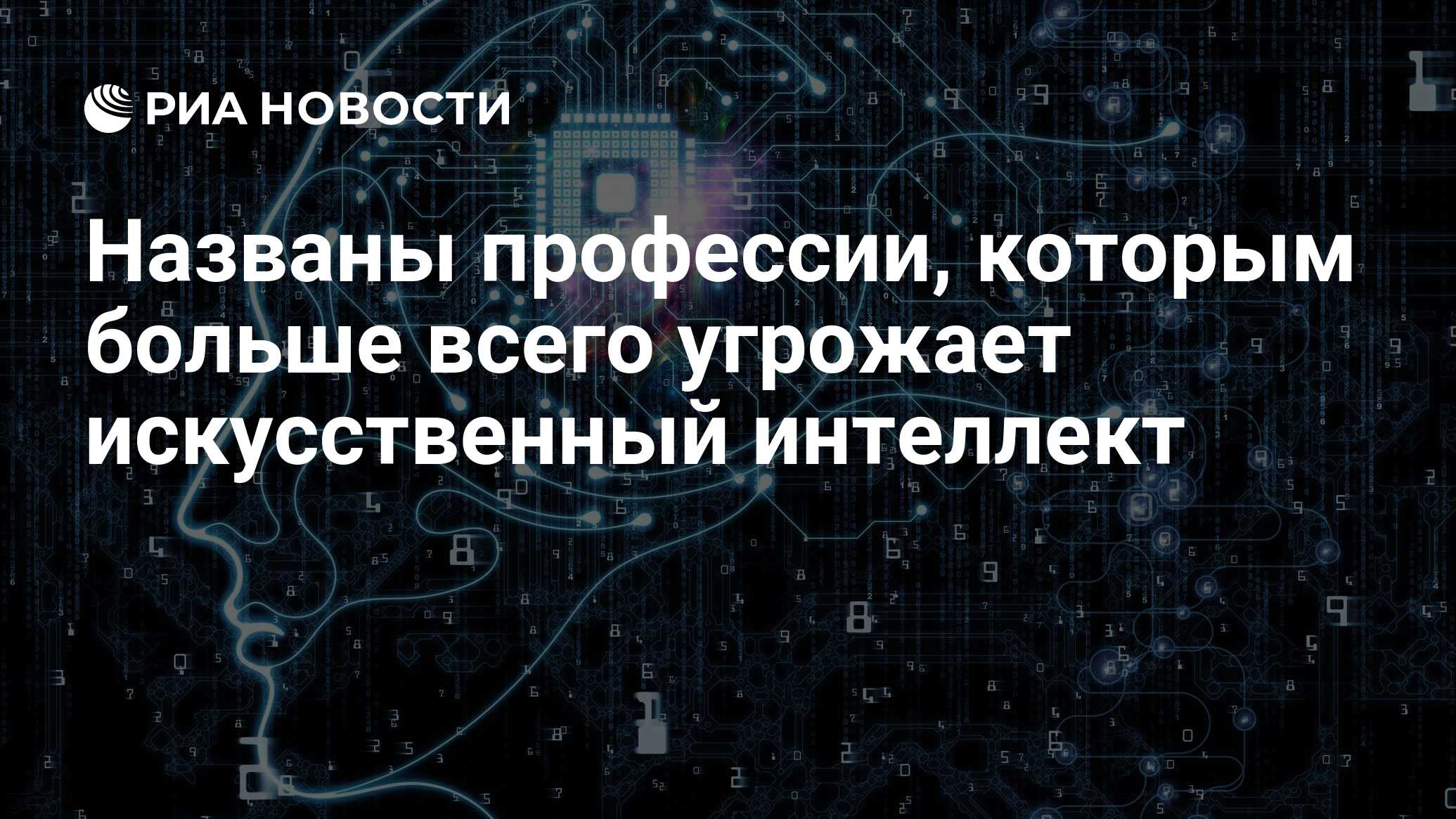 Актуальность проекта искусственный интеллект