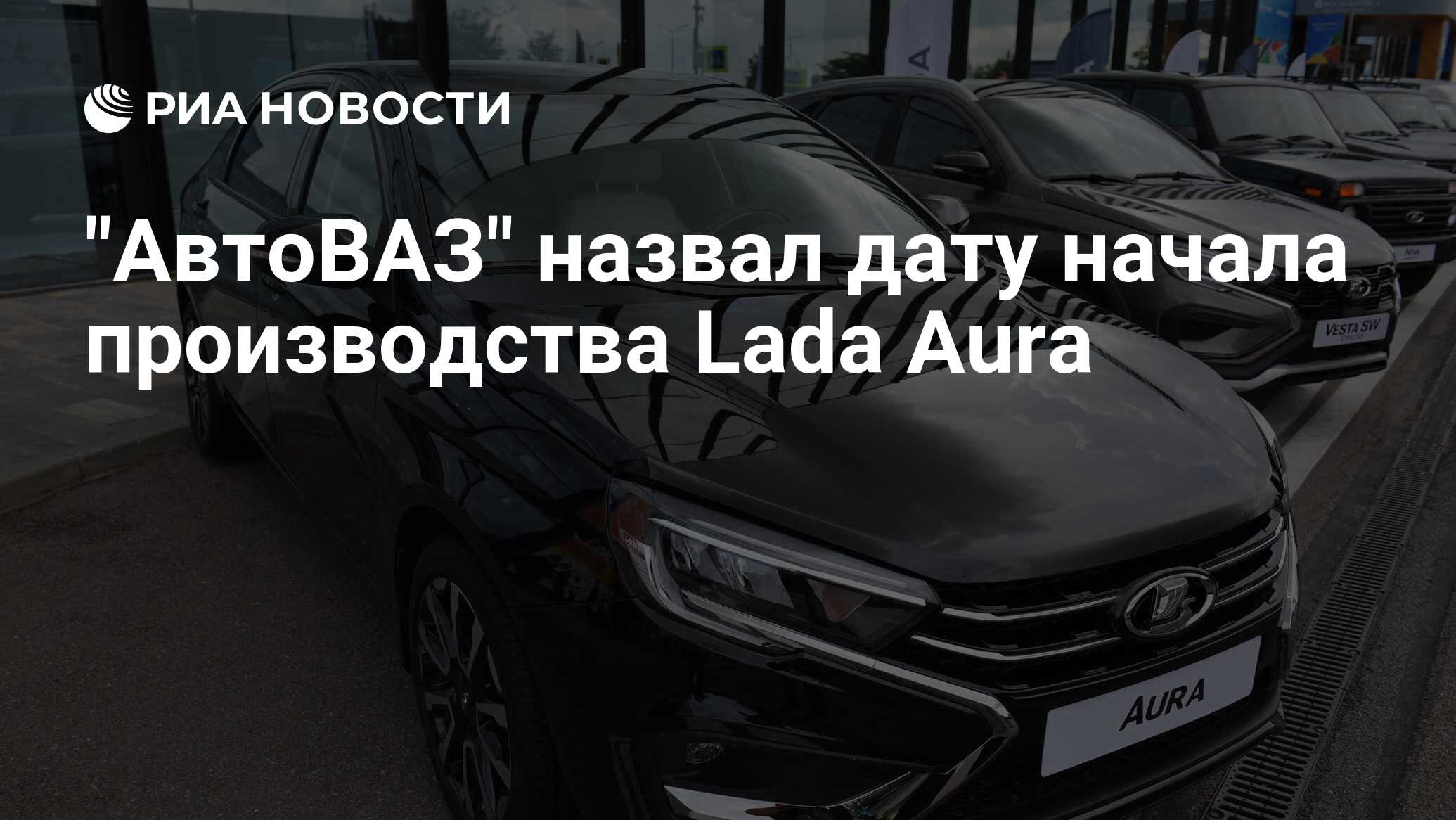 АвтоВАЗ