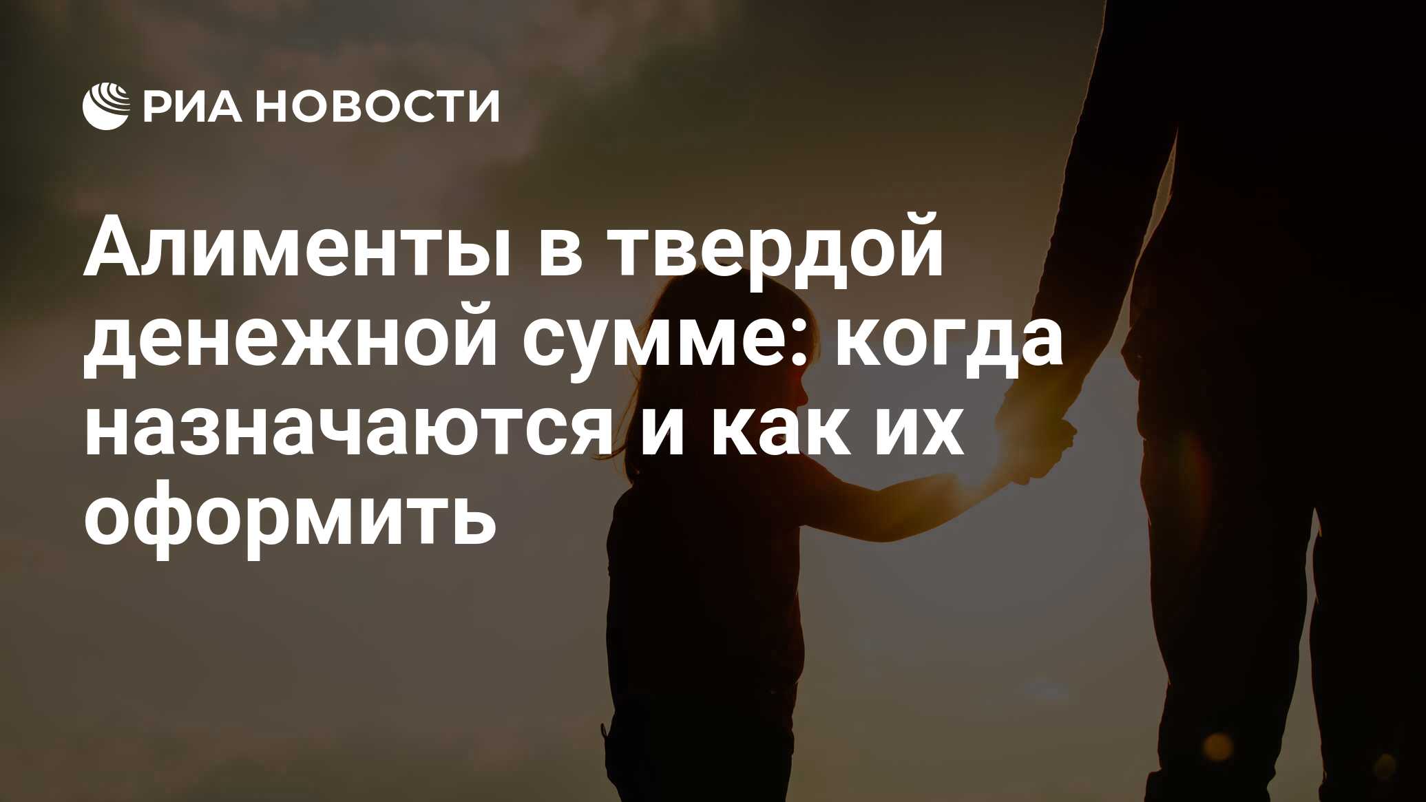 Алименты в твердой денежной сумме: размер, как подать и взыскать