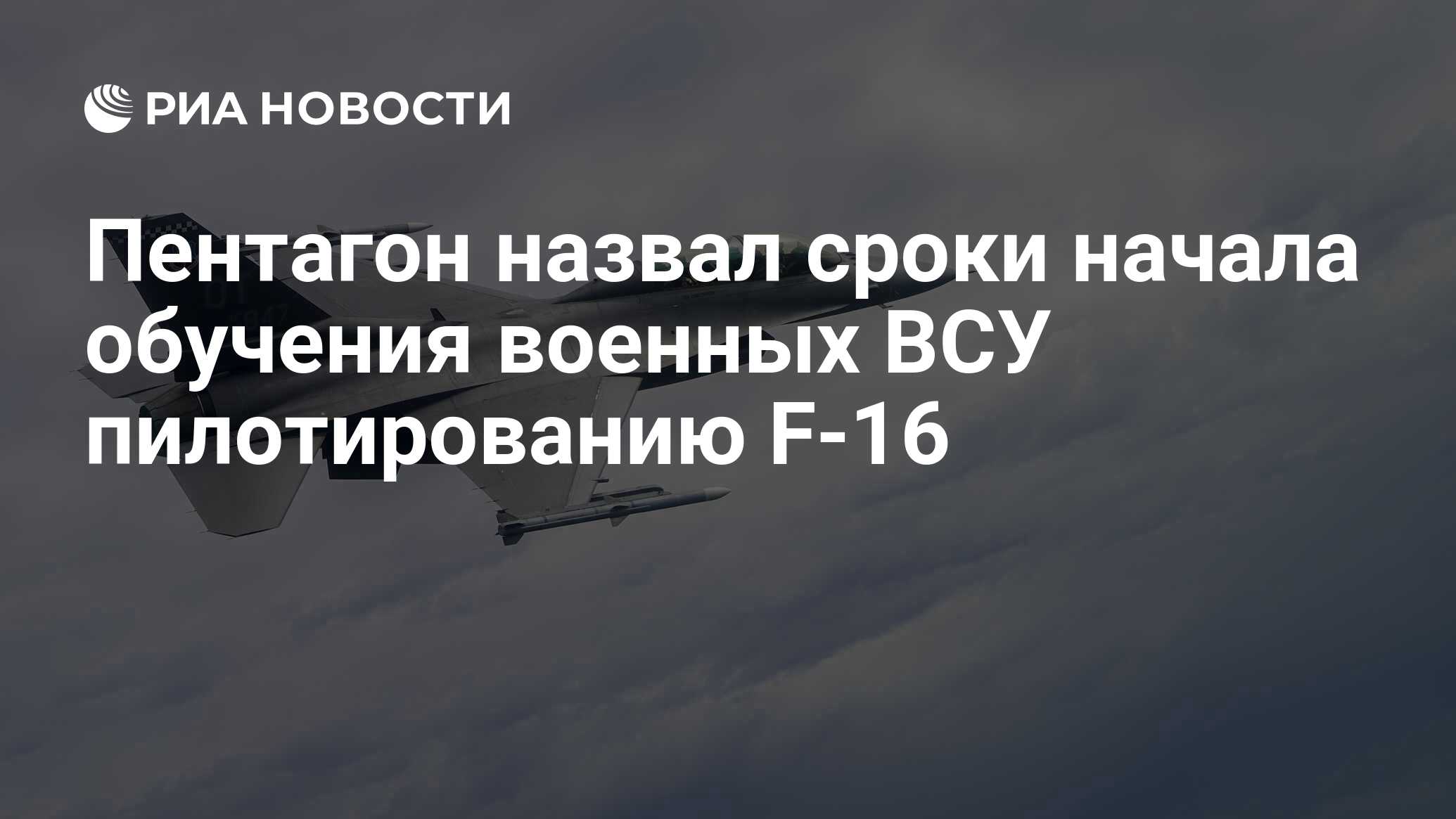 В Пентагоне назвали число военных ВСУ, проходящих обучение в США