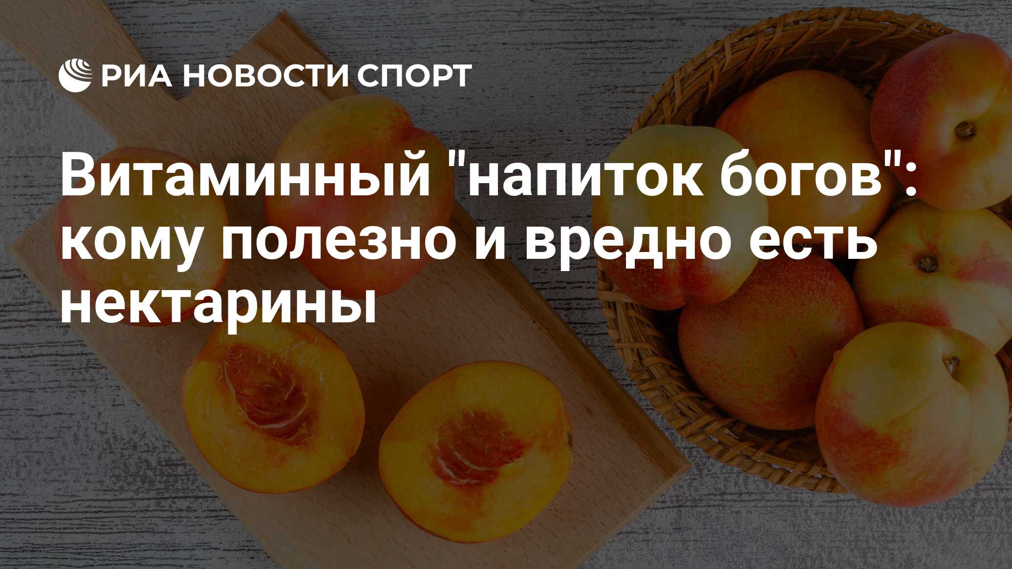 ПП рецепты творог нектарин