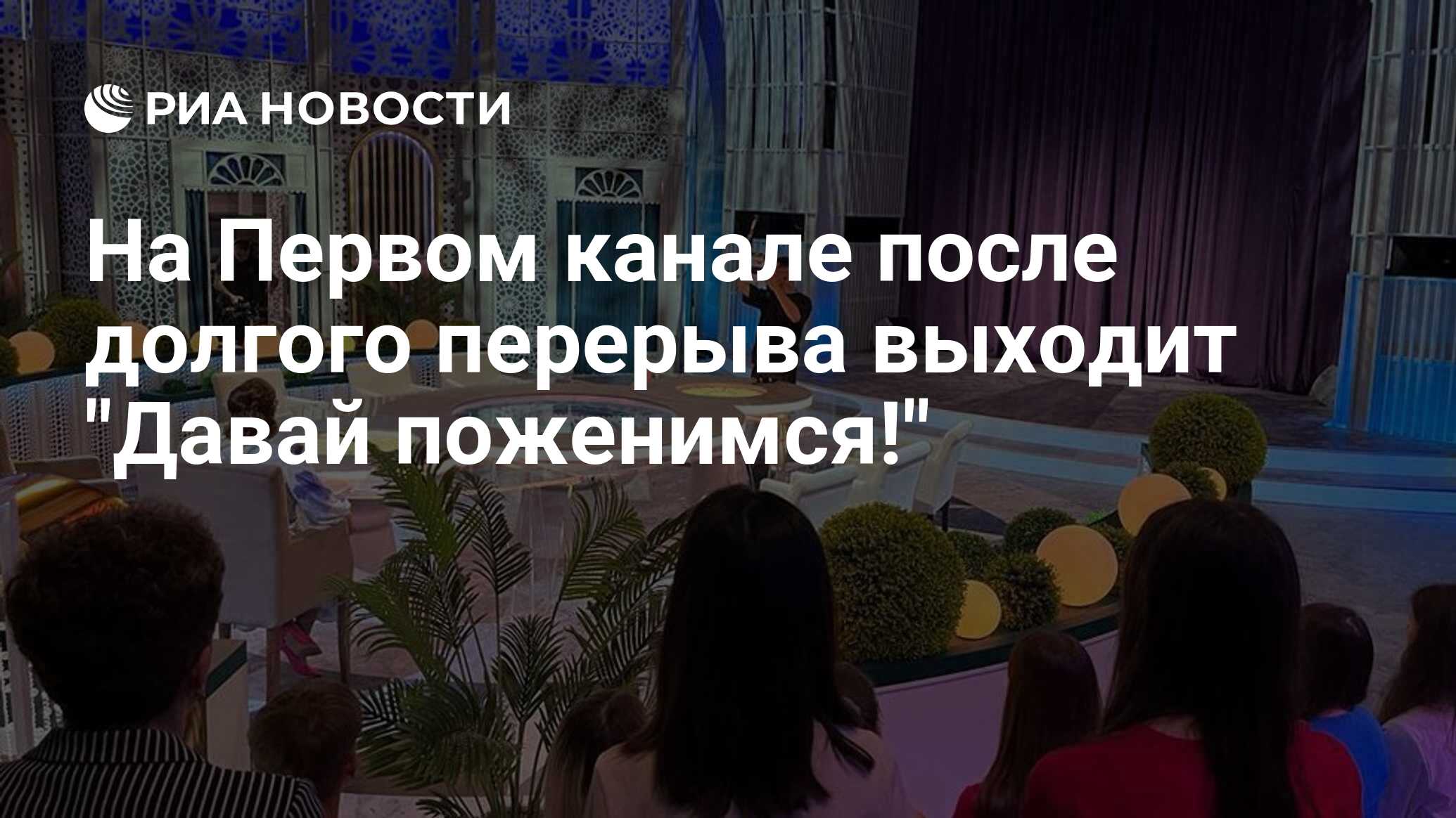 На Первом канале после долгого перерыва выходит 