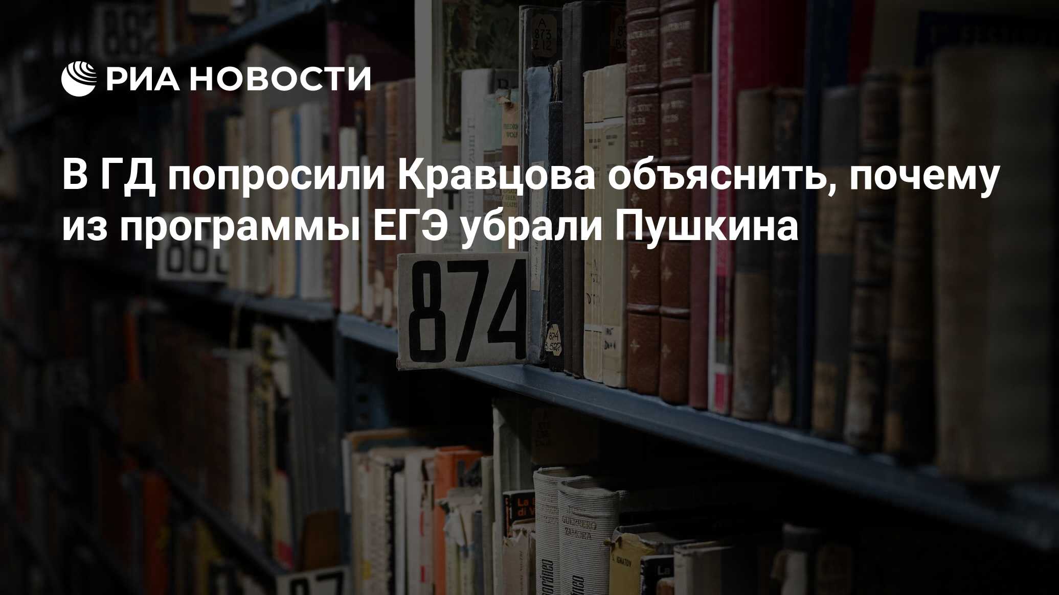 александр пушкин и михаил лермонтов фанфики фото 94