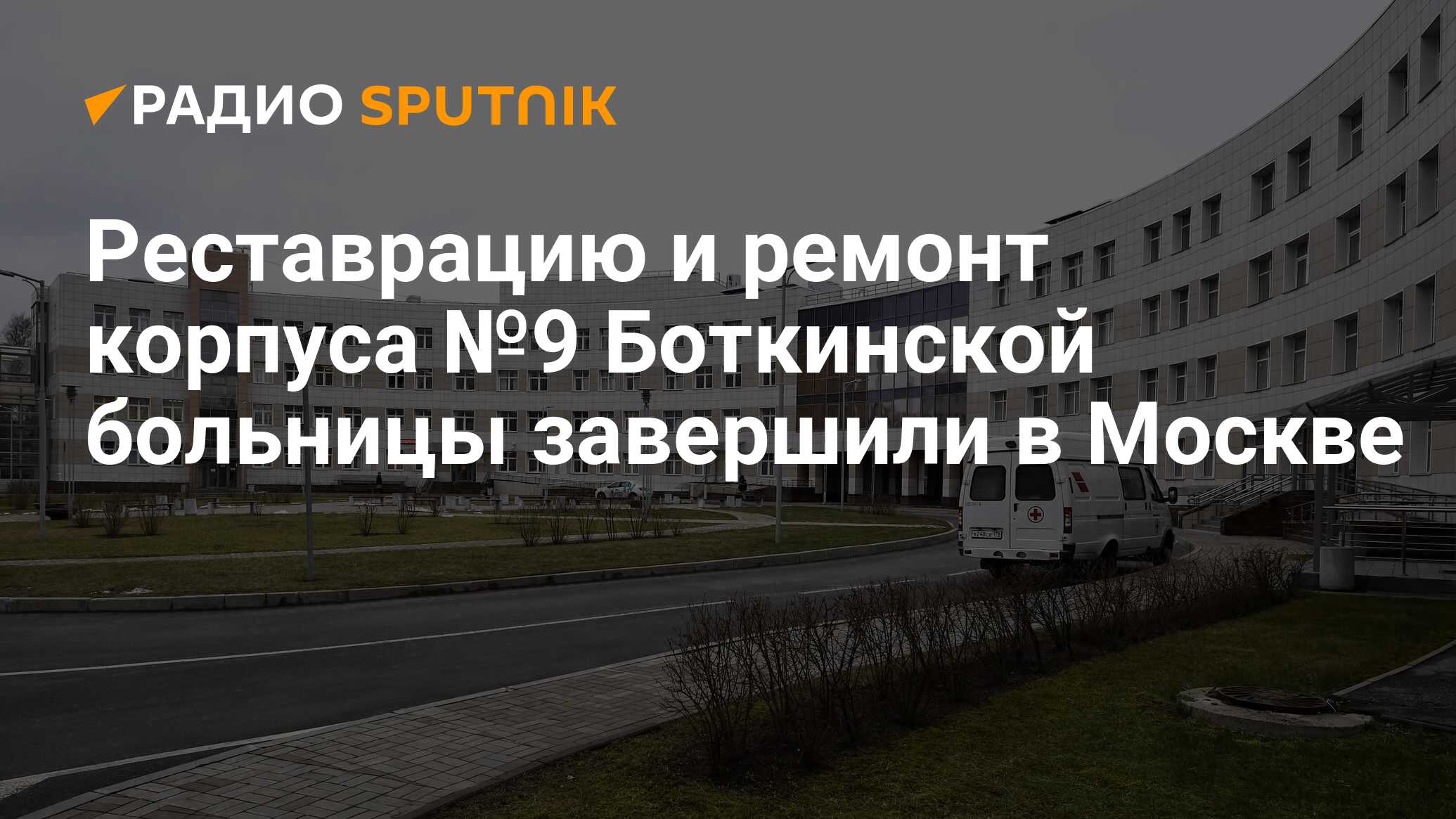 Схема боткинской больницы в москве по корпусам 22