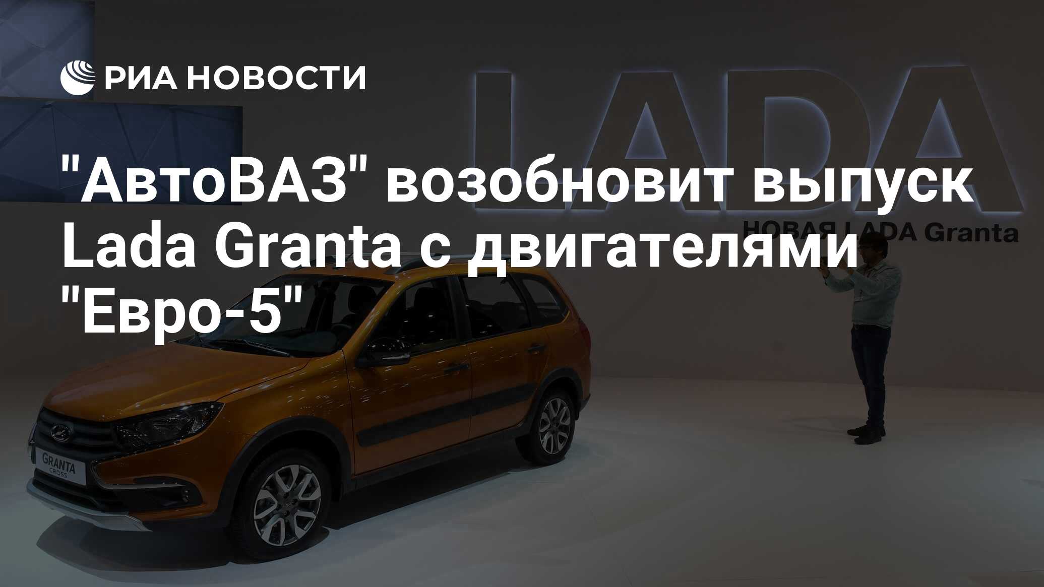 АвтоВАЗ