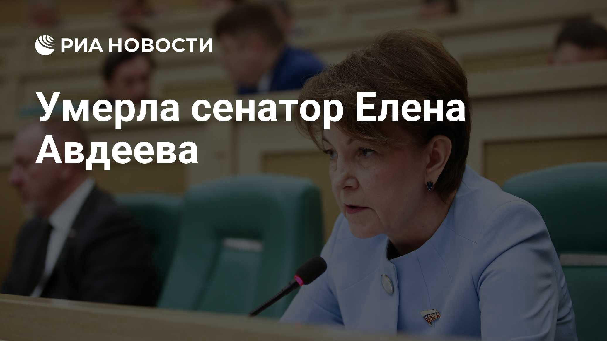 Кого представляют 30 сенаторов в совете