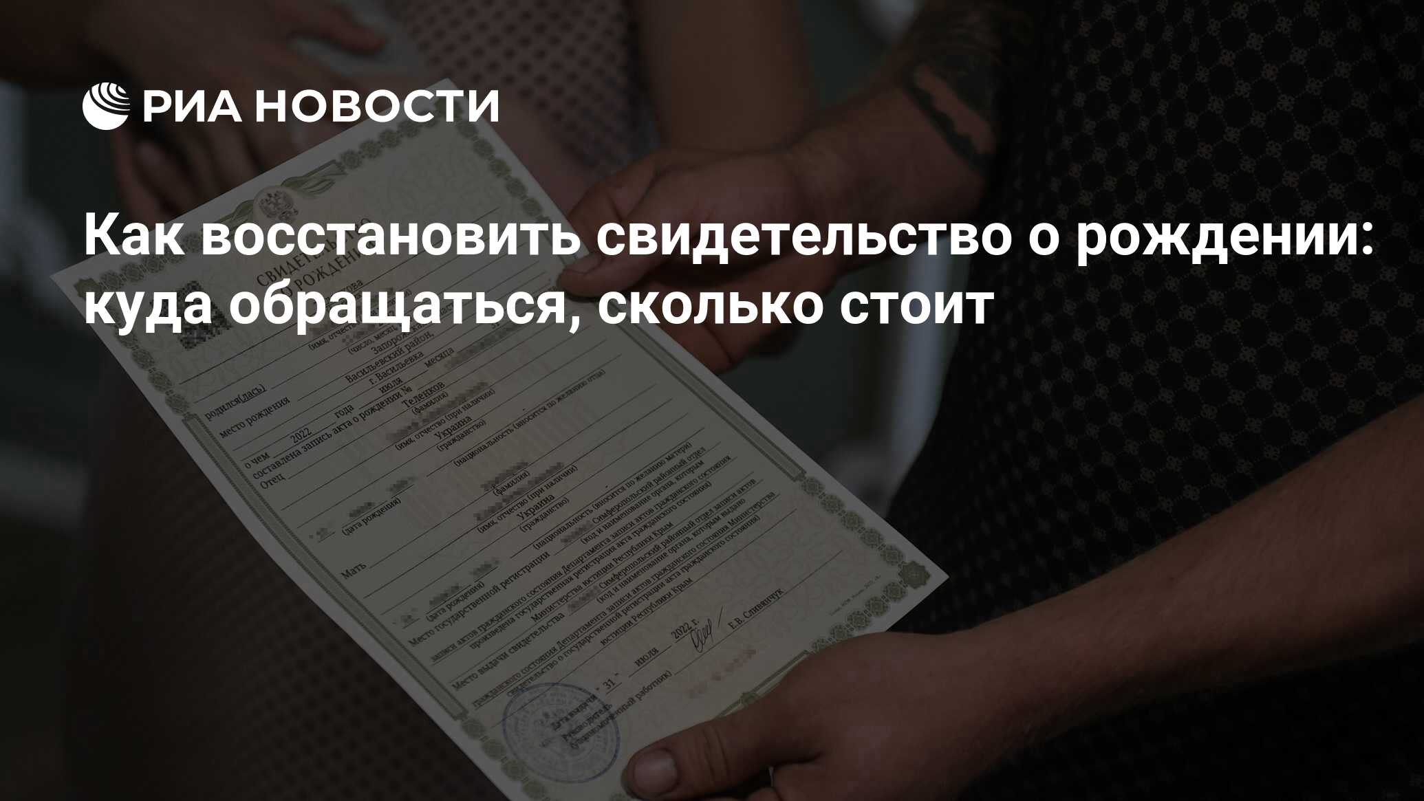 Дубликат свидетельства о рождении ребенка или взрослого: как и где можно  получить