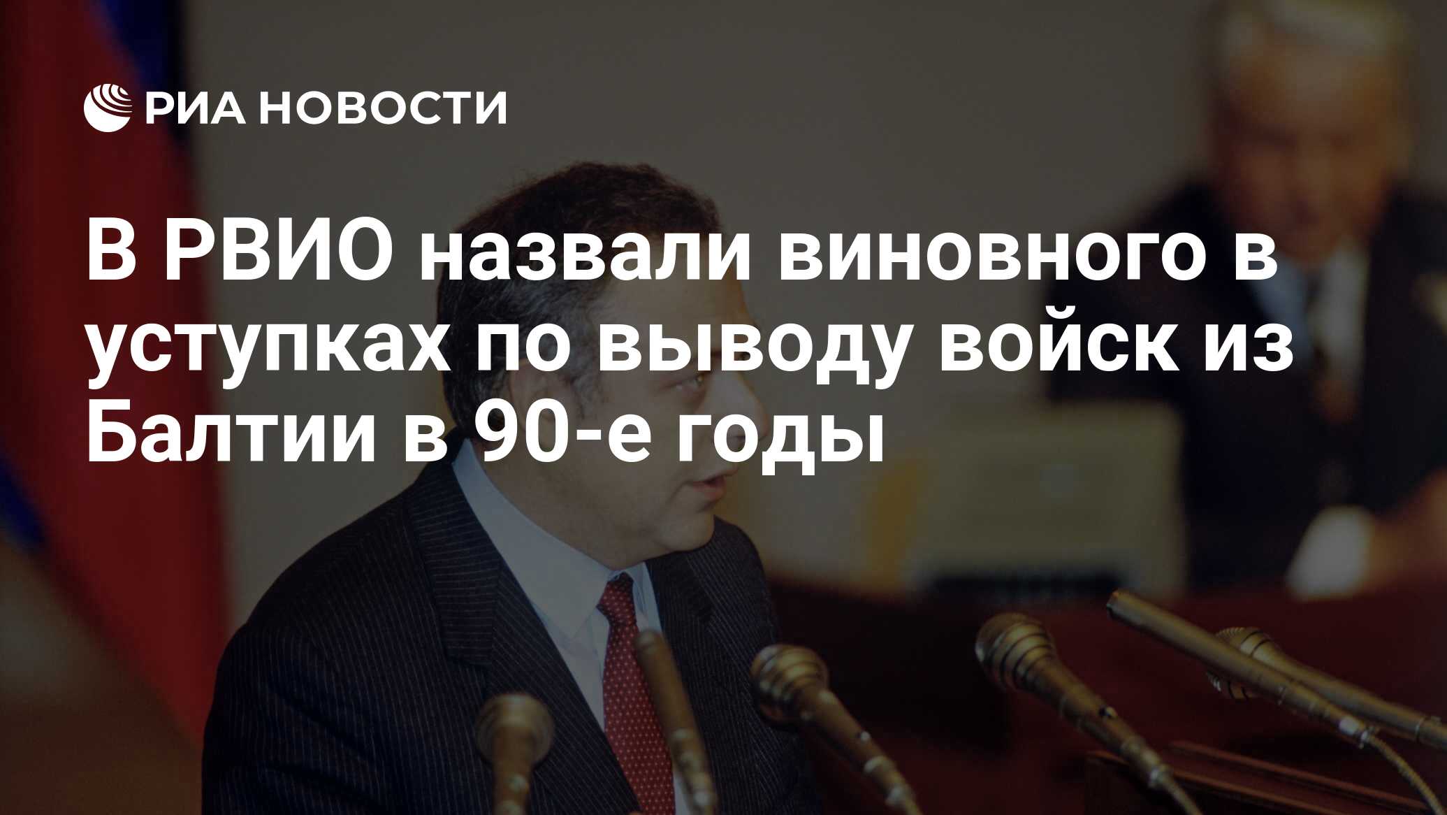 Односторонние уступки западу