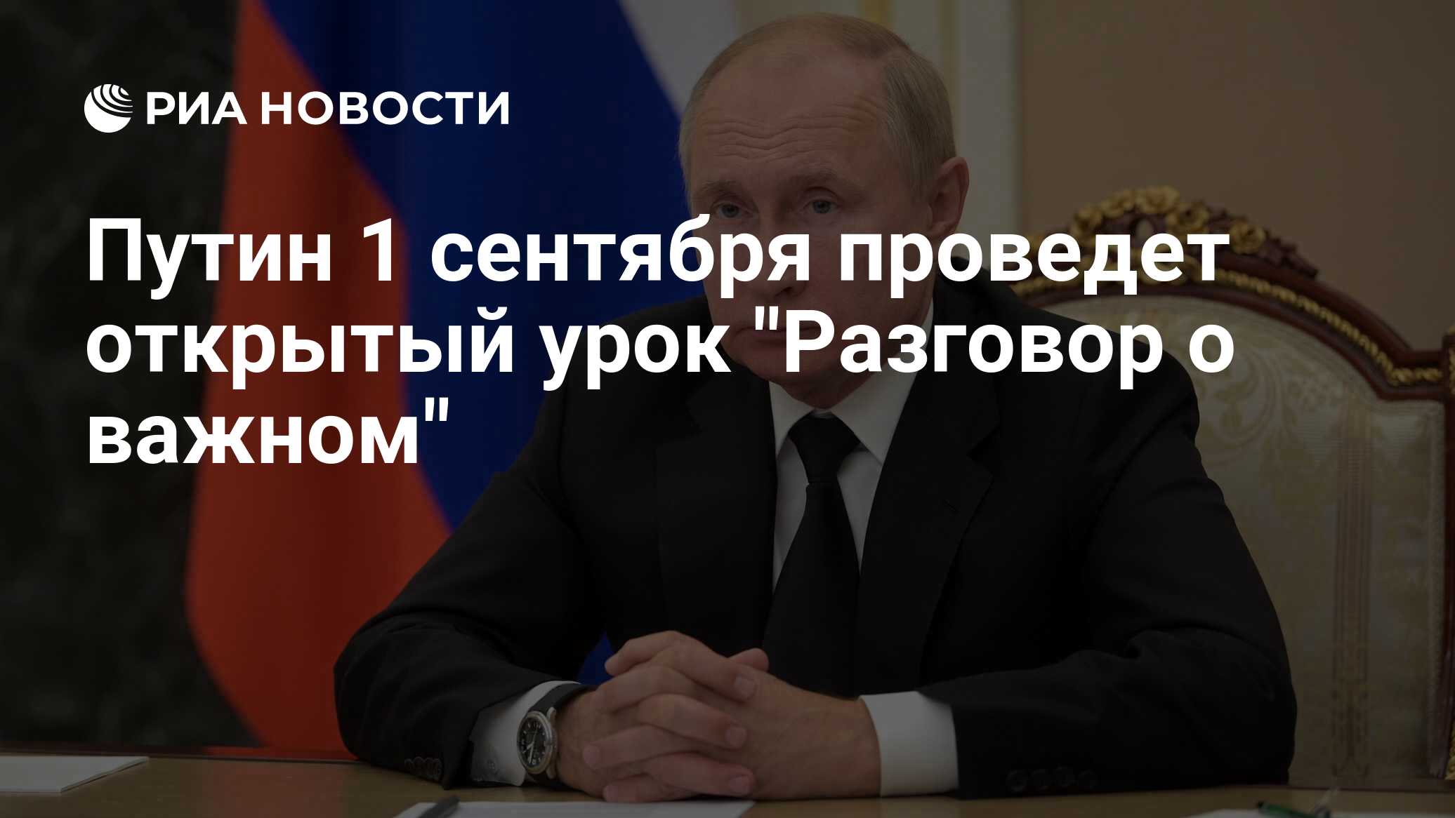 Как оформить путинские к школе. Как оформить путинские к школе