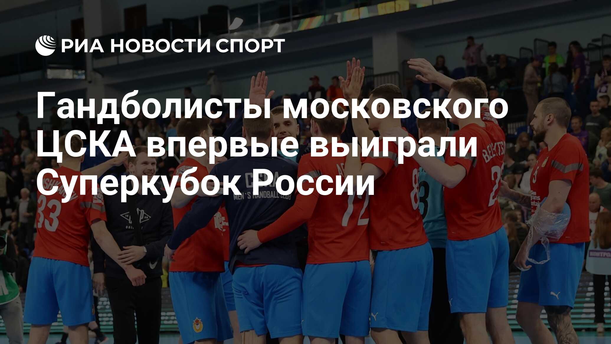 Кубок россии гандбол мужчины 2023