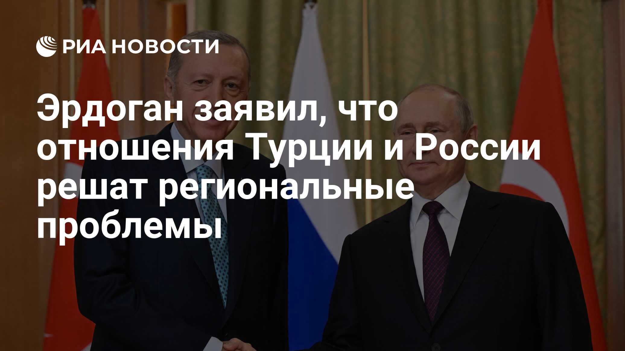 Международные отношения турции с россией Международные отношения турции с россией
