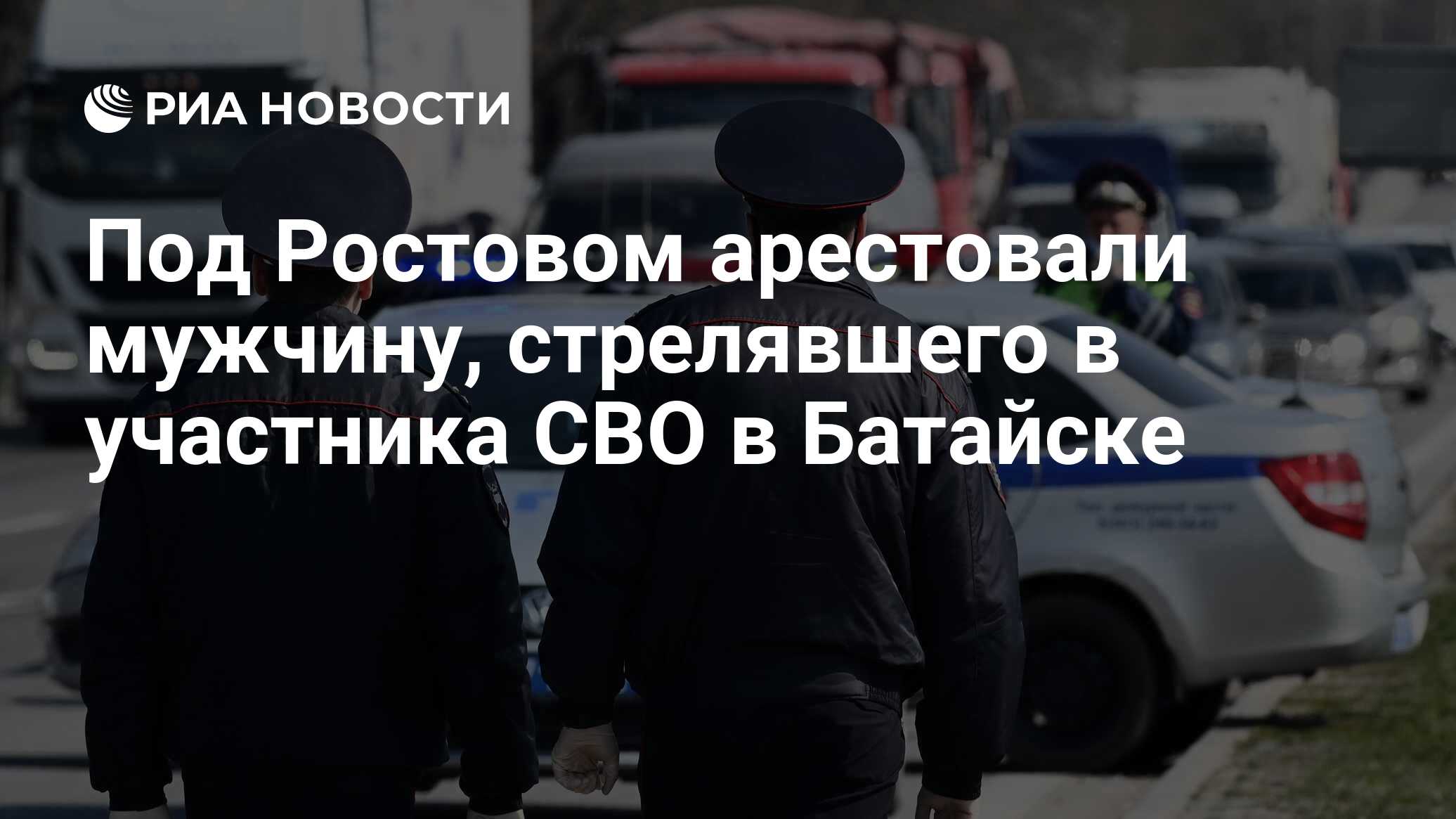 Стрельба в батайске