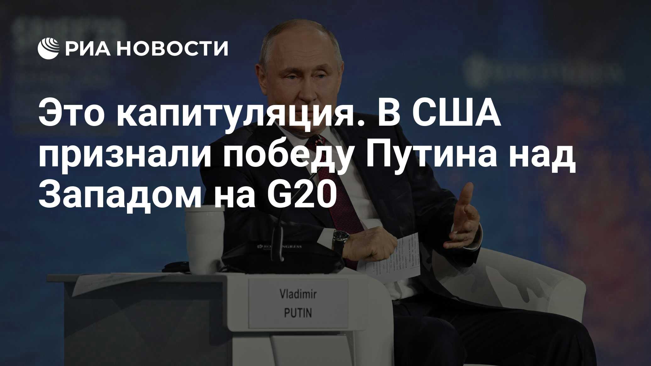 Как объявили победу. Как объявили победу