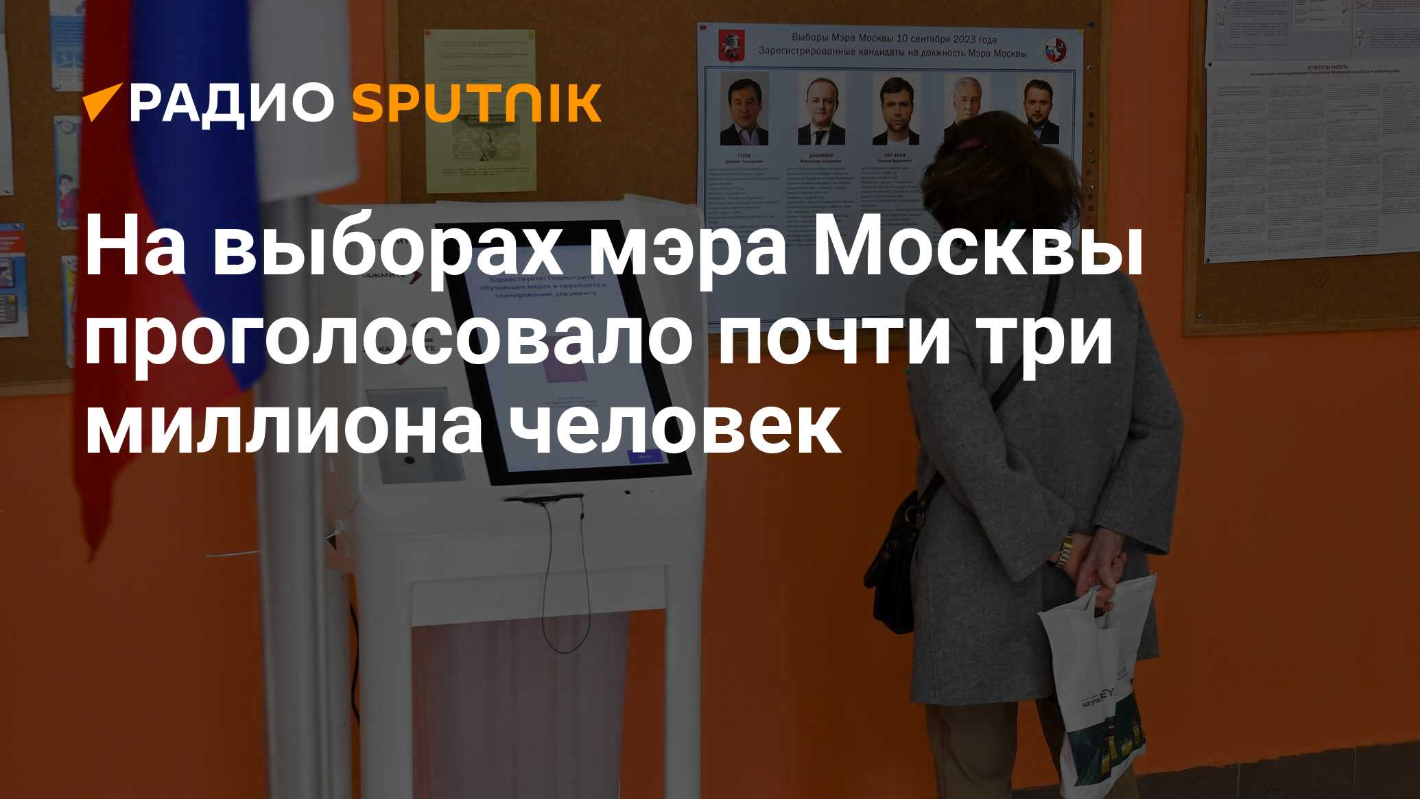 Где голосовать в москве по адресу. Голосование 142% Москва.