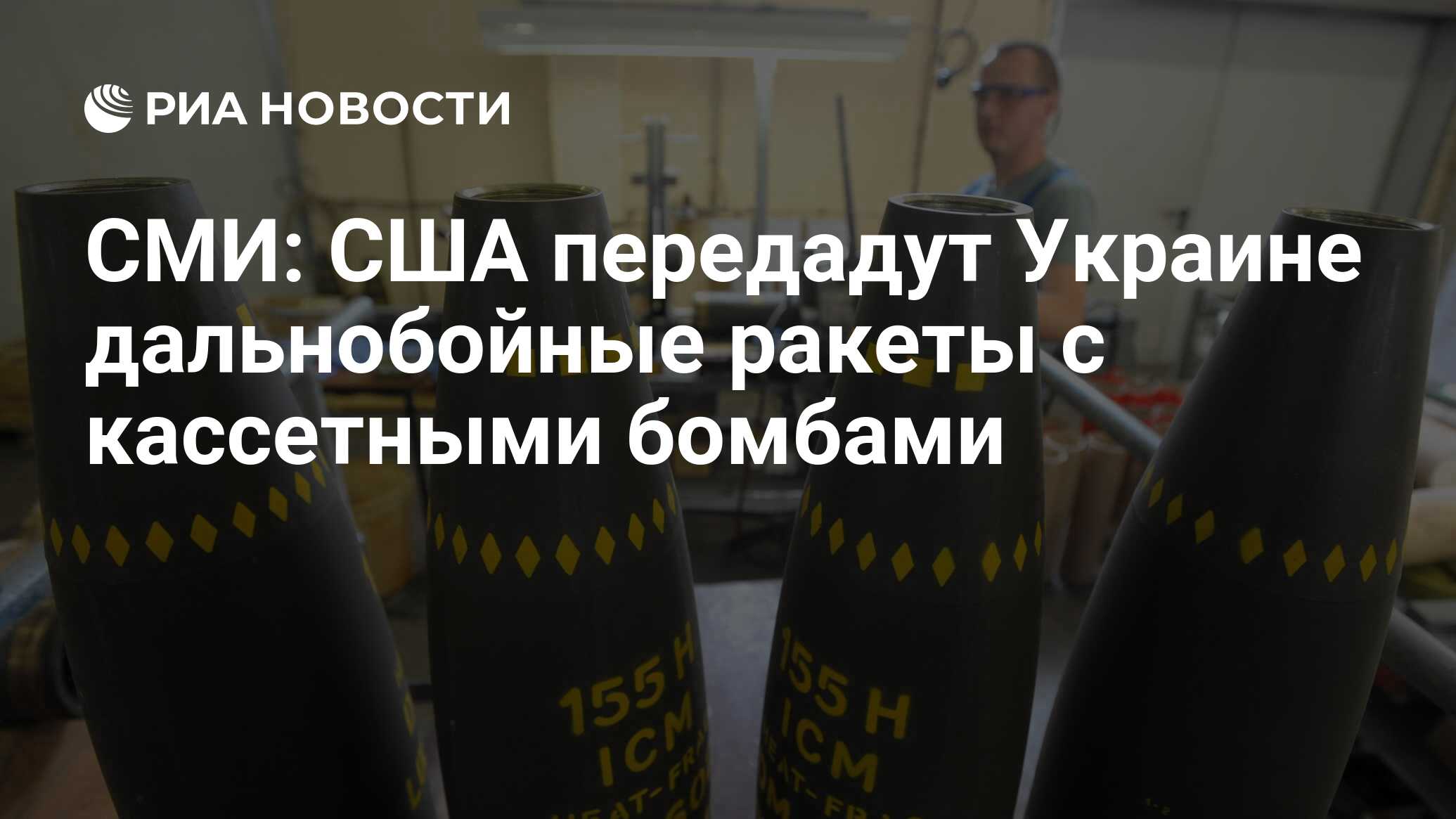 До куда достанут дальнобойные ракеты украины