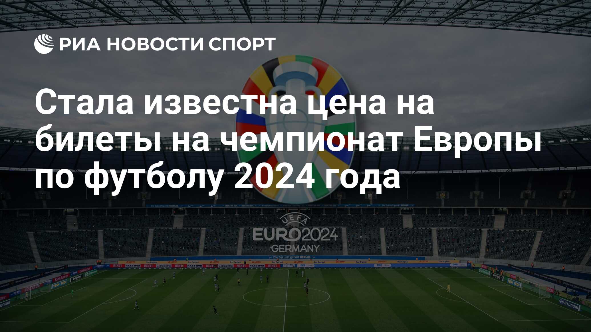 Грузия люксембург 2024