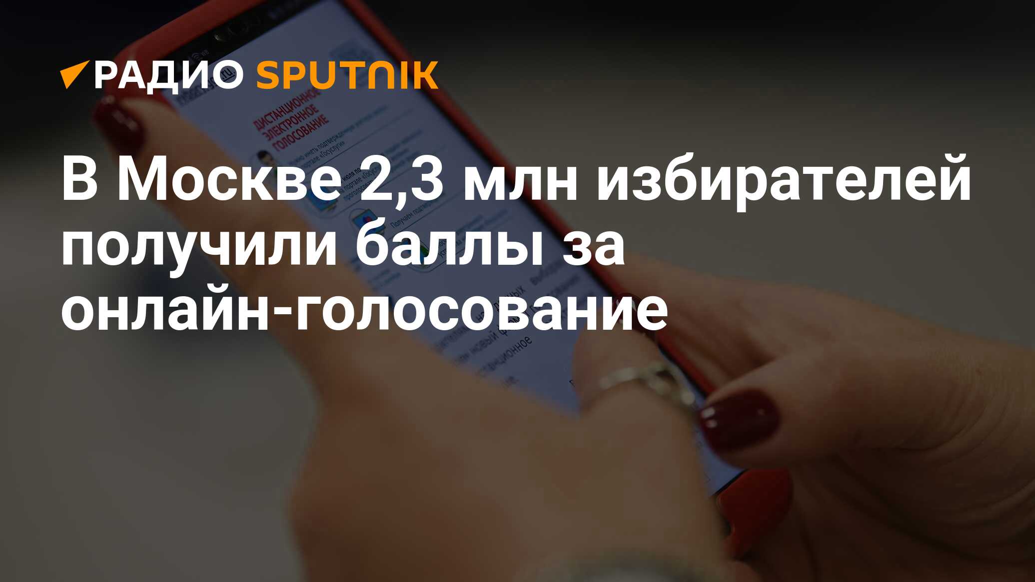 Голосуем вместе миллион призов проверить. Миллион призов 2023 выборы мэра Москвы.