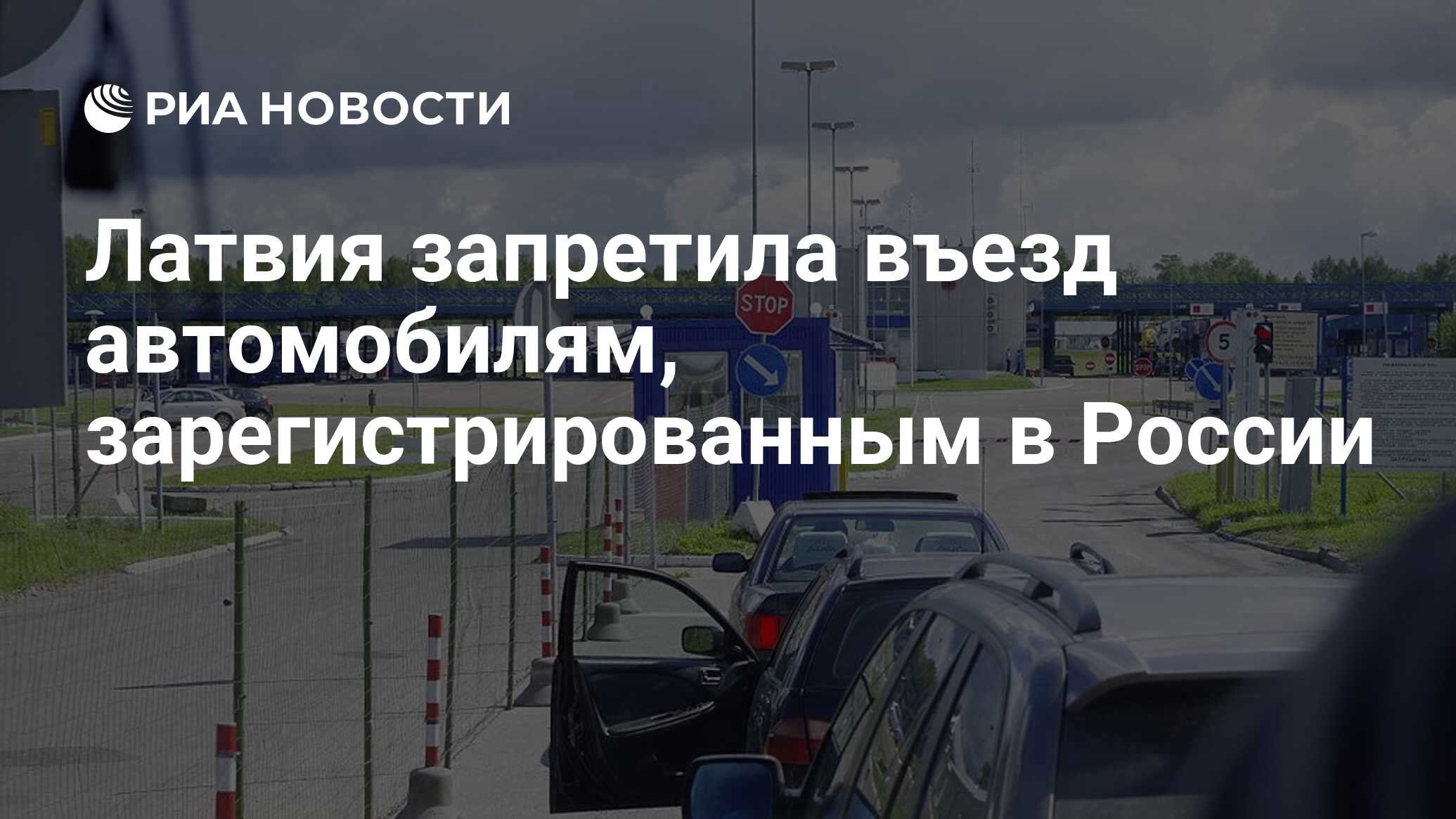 В Латвии запретили российские конфеты