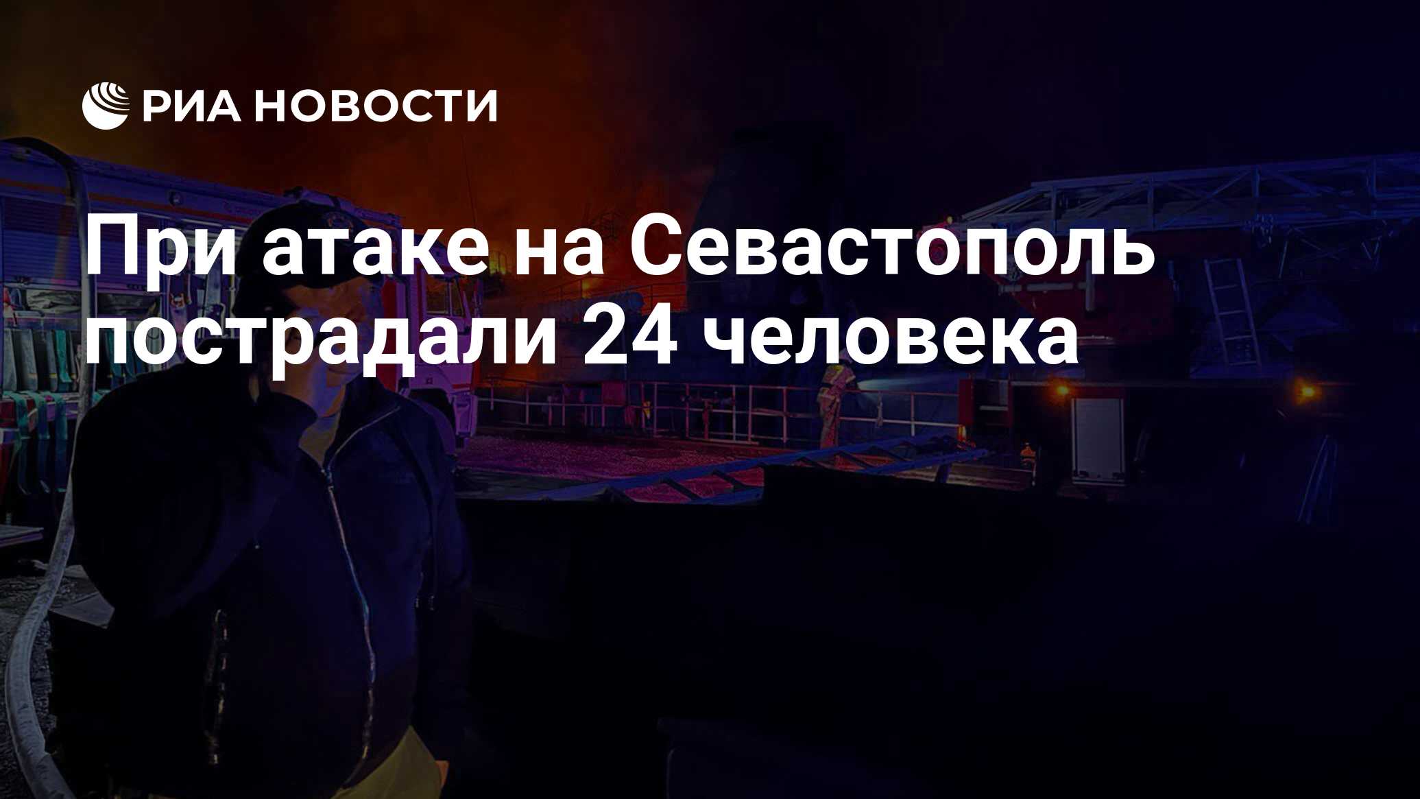 атака на севастополь вчера новости