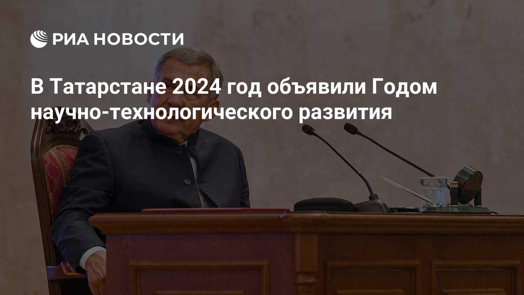 Выборы президента россии 2024 татарстан