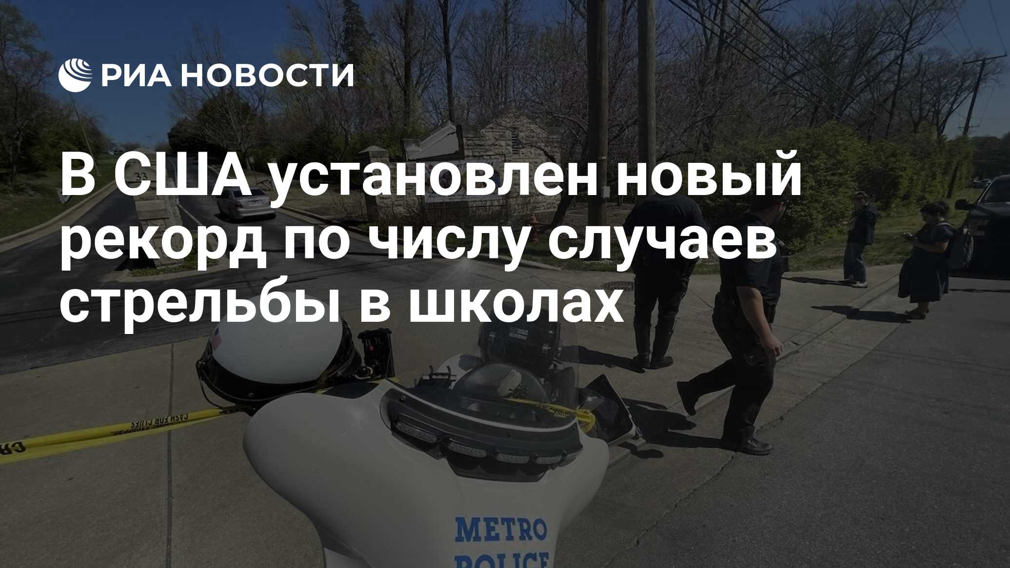 Стрельба в нэшвилле