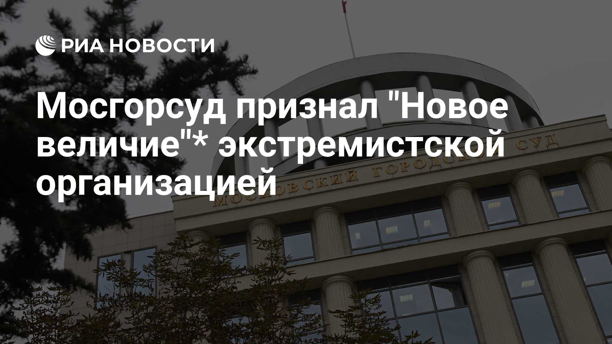 Новый признать