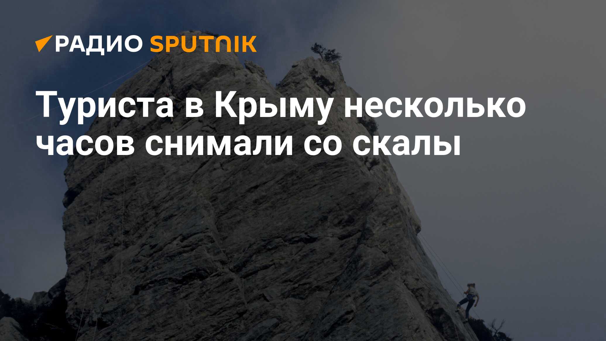 Фильмпалогие скалы Крыма