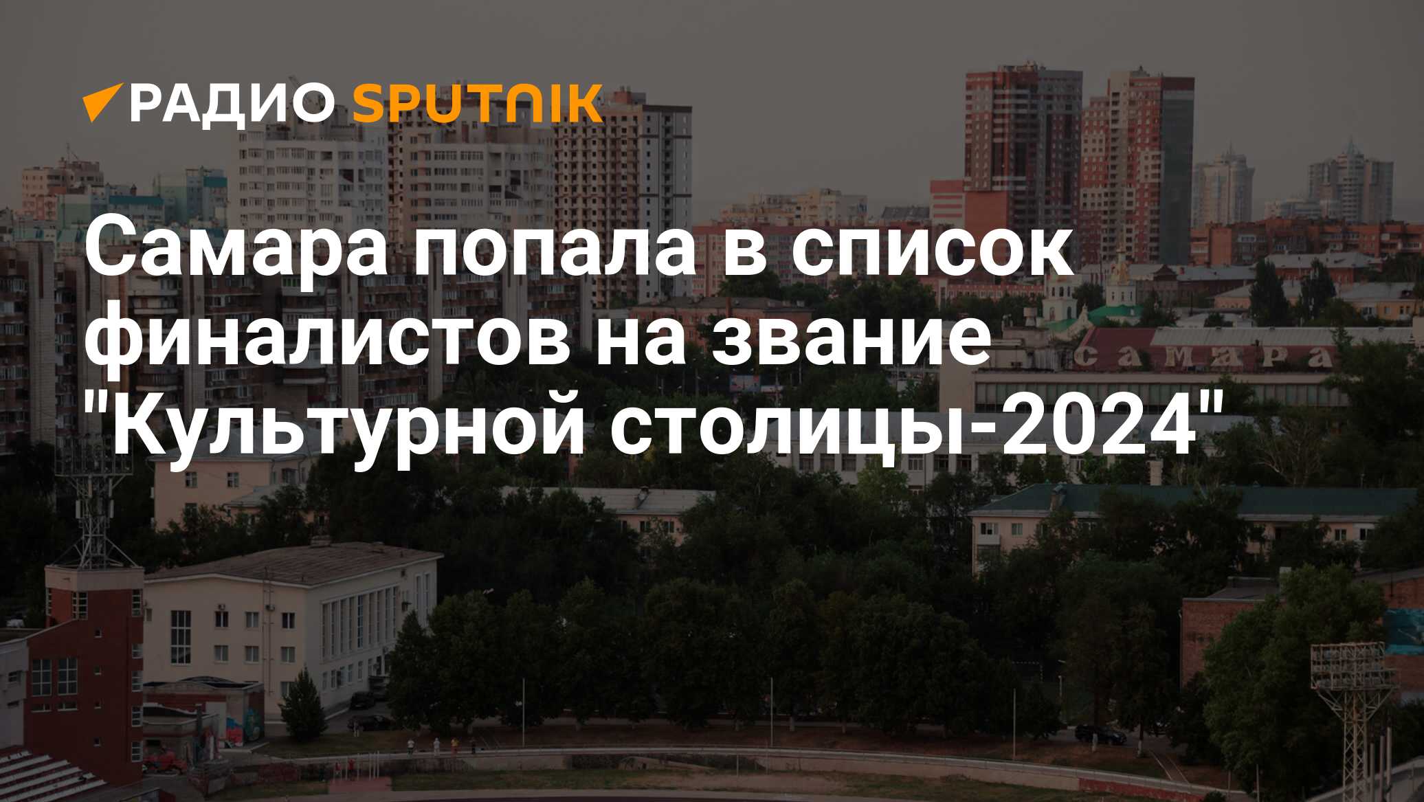 Эндокринология столицы 2024. Самарско-Тольяттинская агломерация.