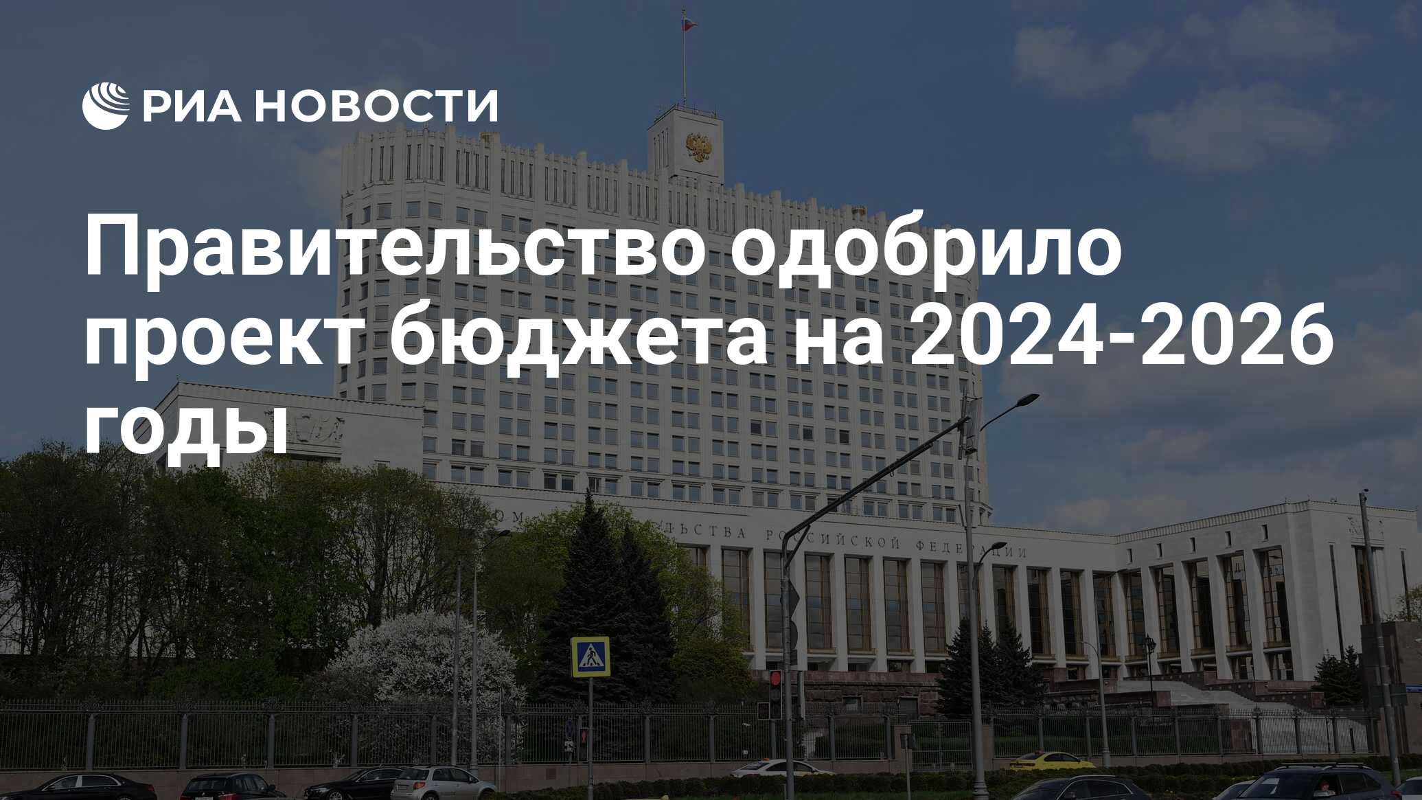 Отраслевое соглашение на 2024 2026