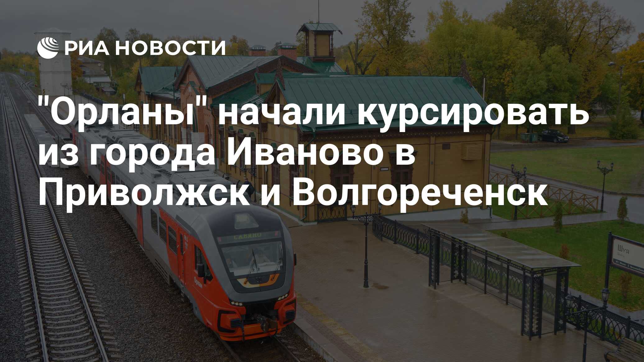 Автобус волгореченск приволжск. Приволжск Иваново. Автобус Иваново Приволжск. Приволжск Иваново карта.