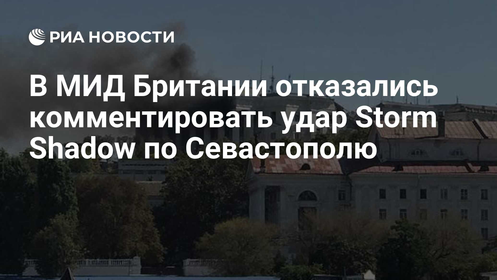 После удара ВСУ по Севастополю вопрос губернатору задал Шлепченко: Он не мог закрыть эти пляжи?