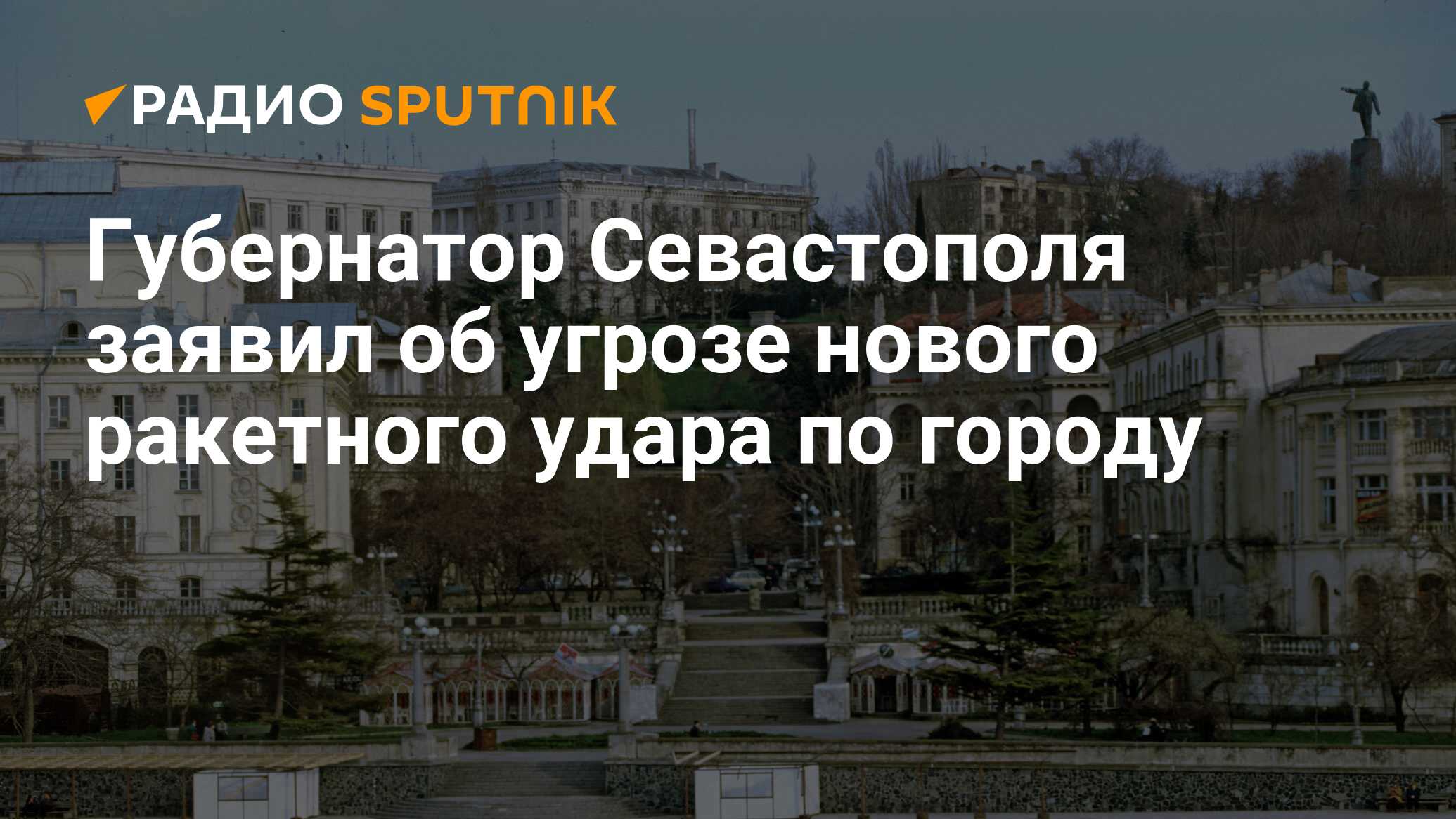 Старооскольский го ракетная опасность