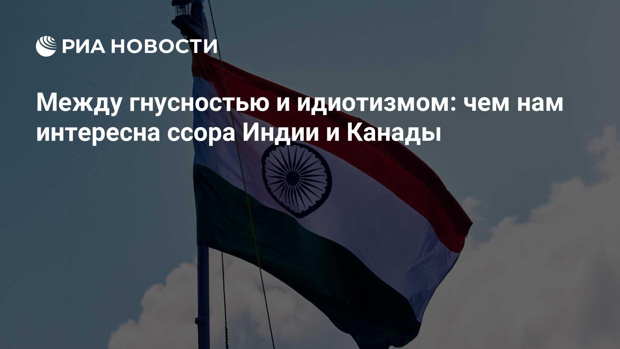 Гнусность. Гнусность