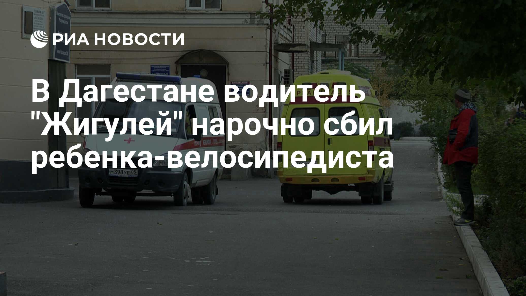 В Дагестане водитель 