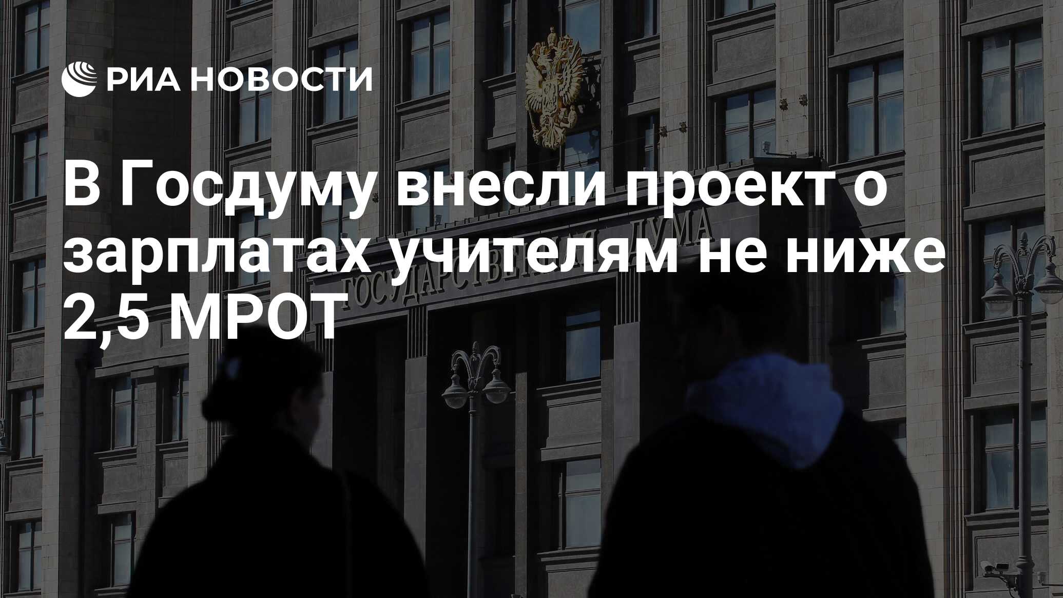 В госдуму внесли законопроект мрот. Минимальная зарплата. В госдуму внесли законопроект мрот. Минимальная зарплата. В госдуму внесли законопроект мрот.