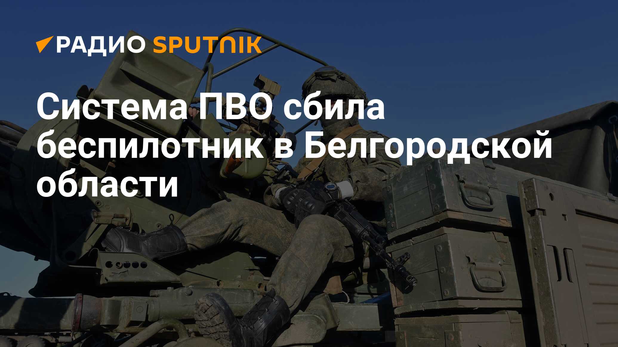 Беспилотник белгородская область. Гаубицы Украины. Армия России и армия США. Канистра ДНР ополчения. Caesar гаубица.