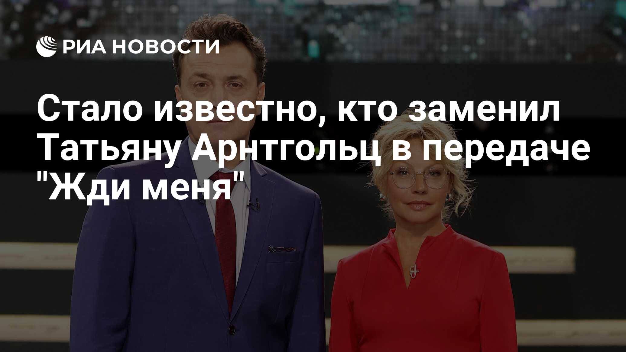 Стало известно, кто заменил Татьяну Арнтгольц в передаче 