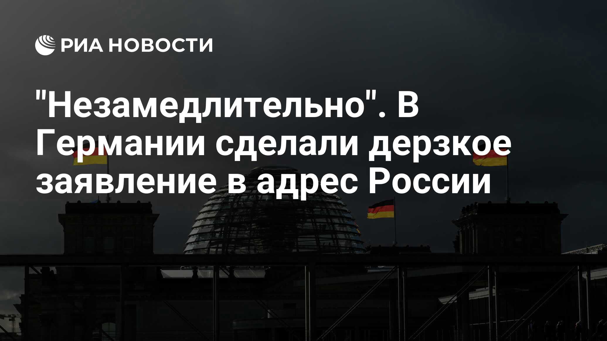 В Германии сделали дерзкое заявление об ударах по России