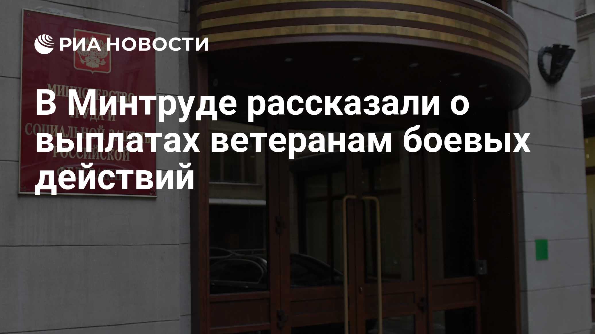 Ветеранские выплаты в 2025 году