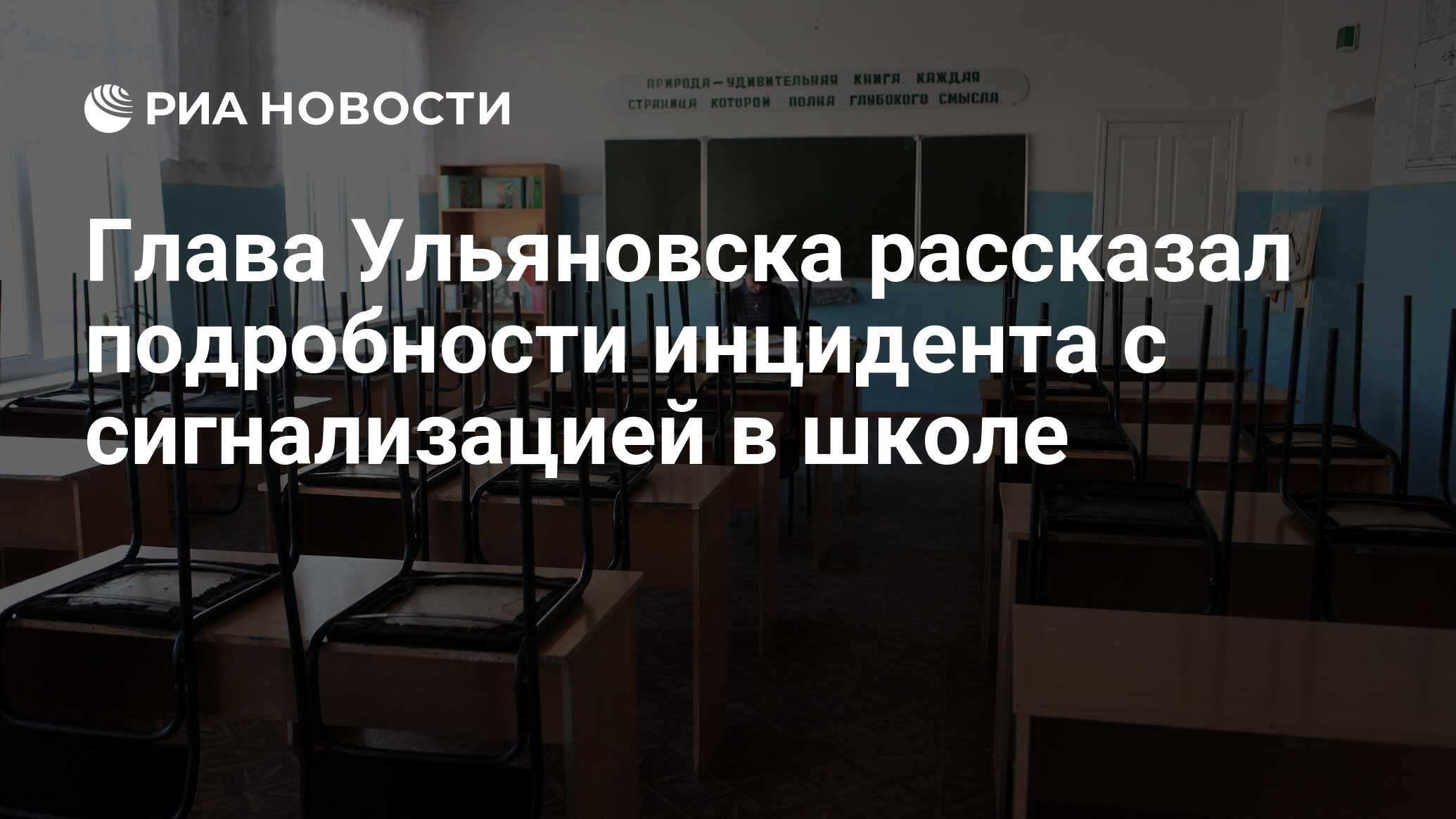 Отменят школы в ульяновске 16 января. Отменят школы в ульяновске 16 января
