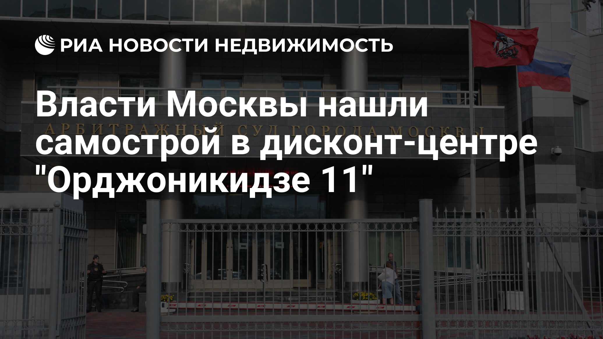 Власти Москвы нашли самострой в дисконт-центре 