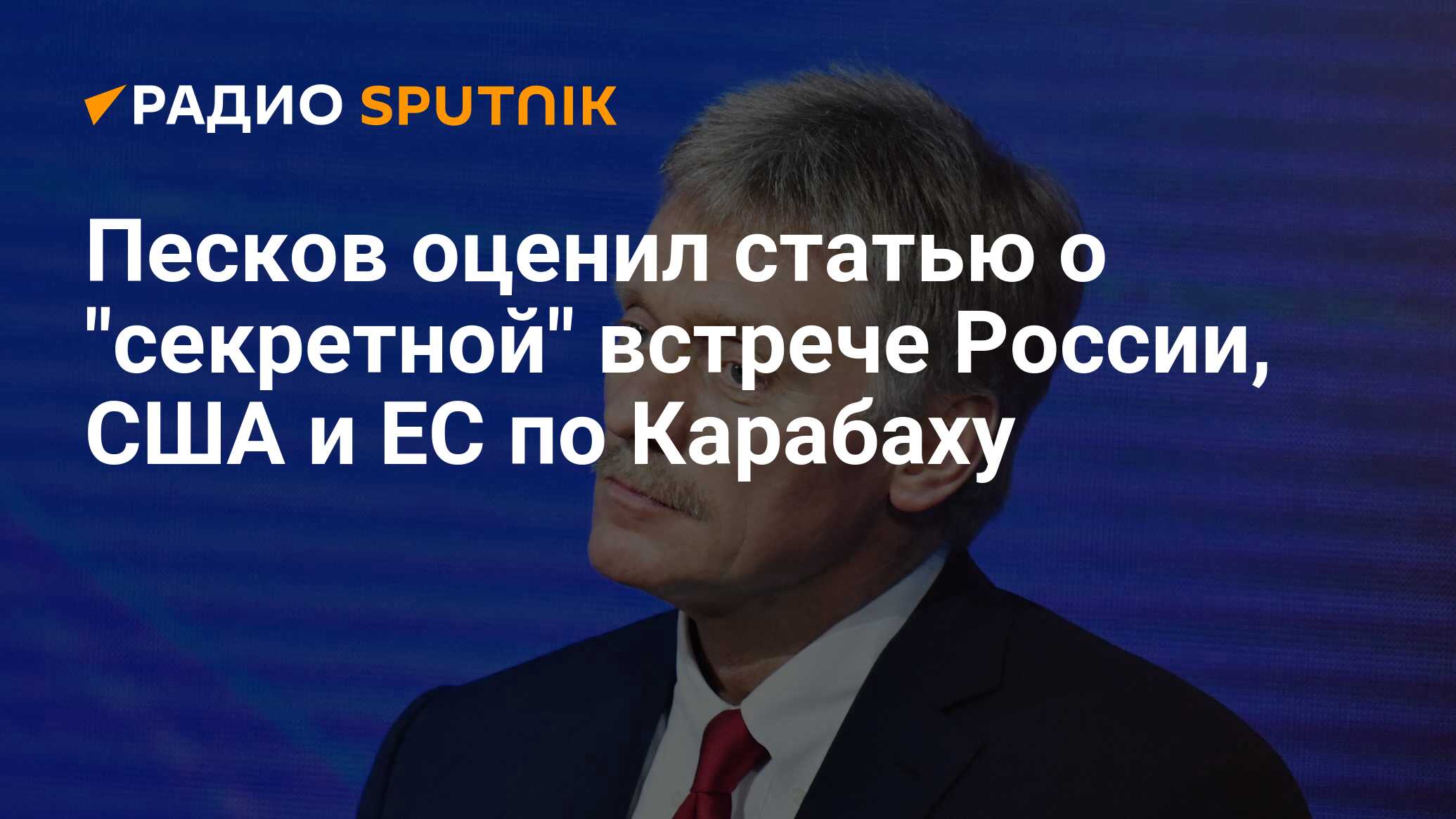 Песков ответил на вопрос о плане россии в случае новых санкций сша