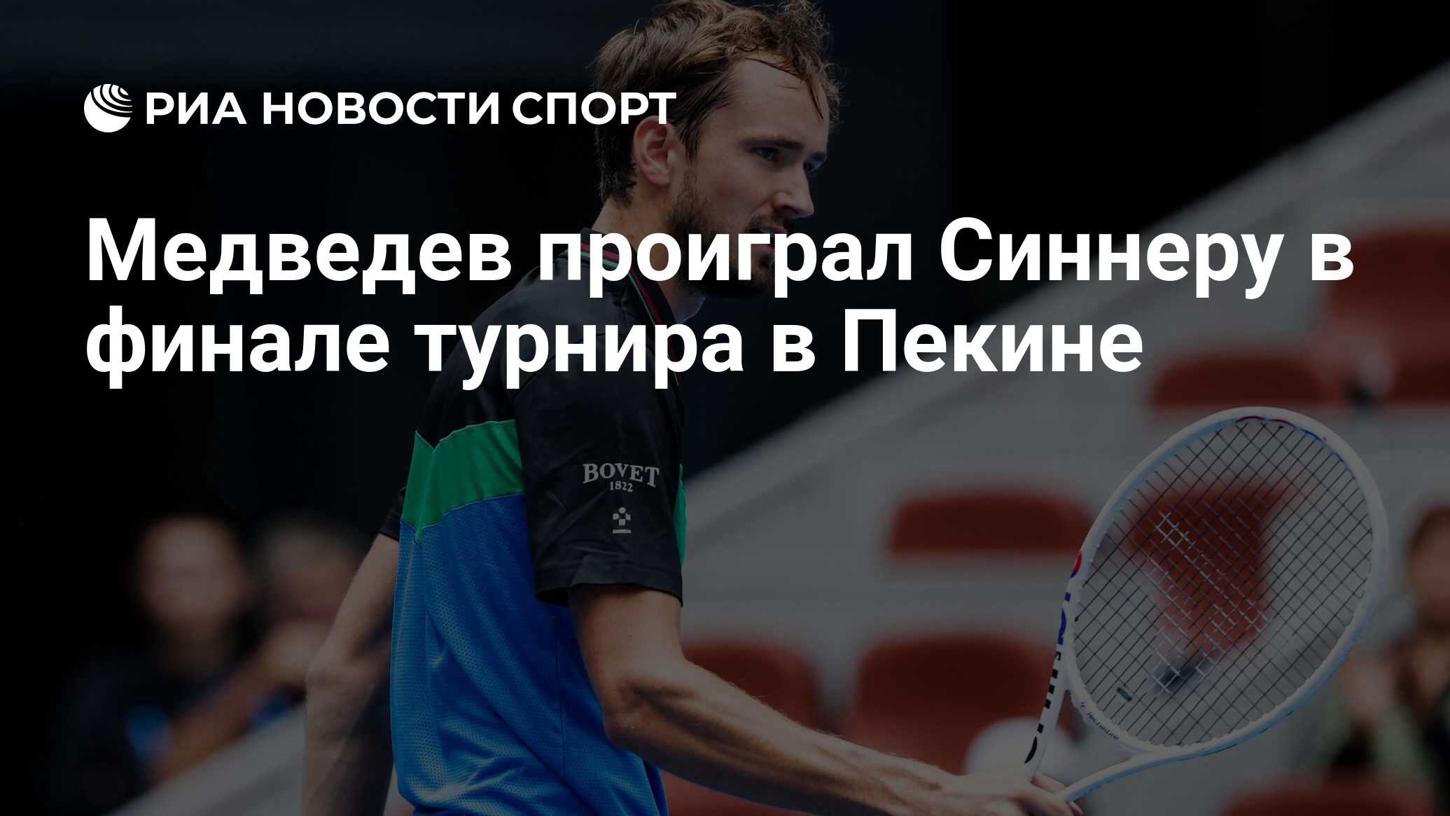 Чайна опен. Теннис пекин результаты матчей. Теннис пекин результаты матчей. Теннис пекин результаты матчей. Теннис пекин результаты матчей.