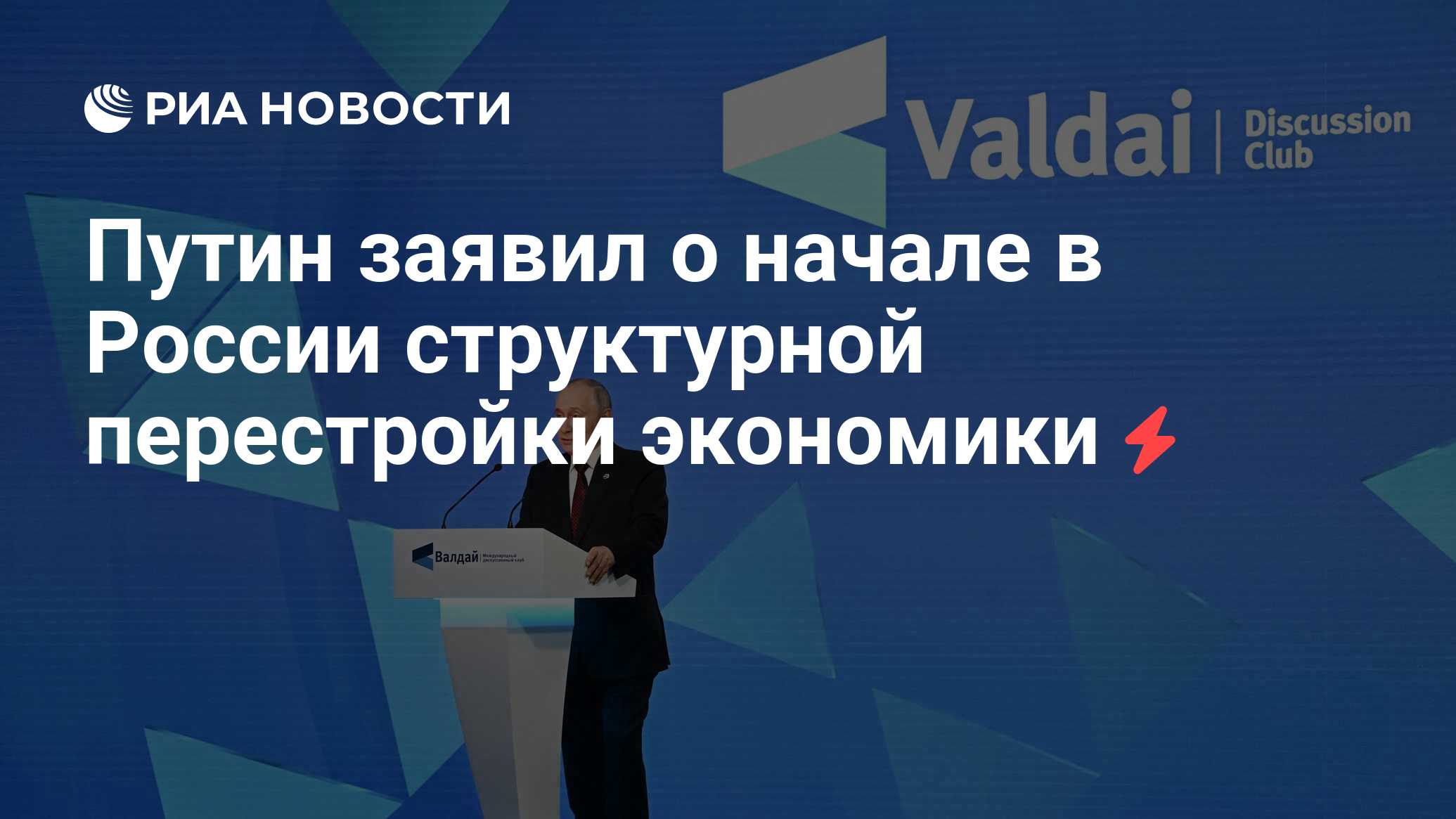 экономика риа